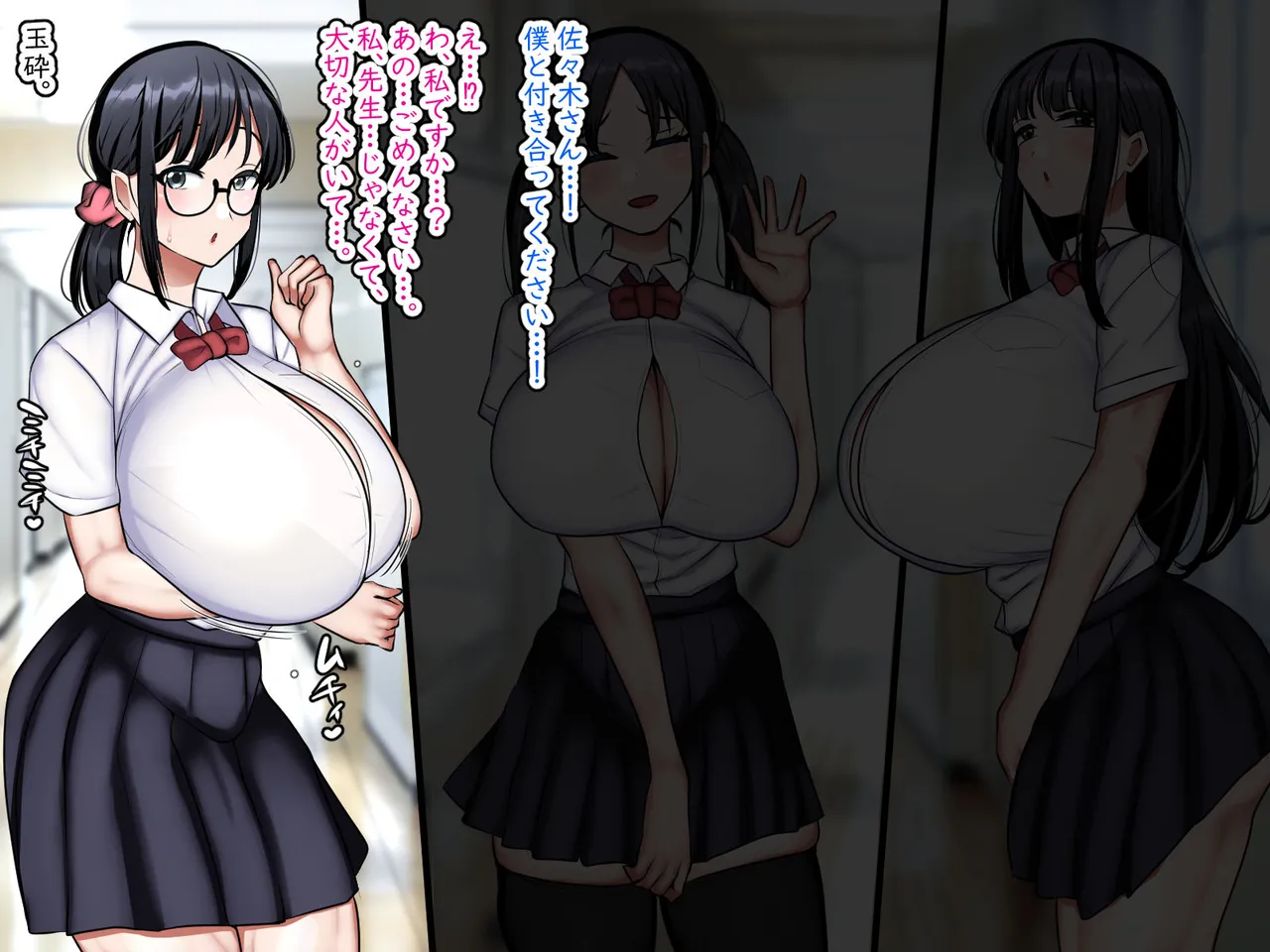 Shikatanai kara, Mama de. page 10 full