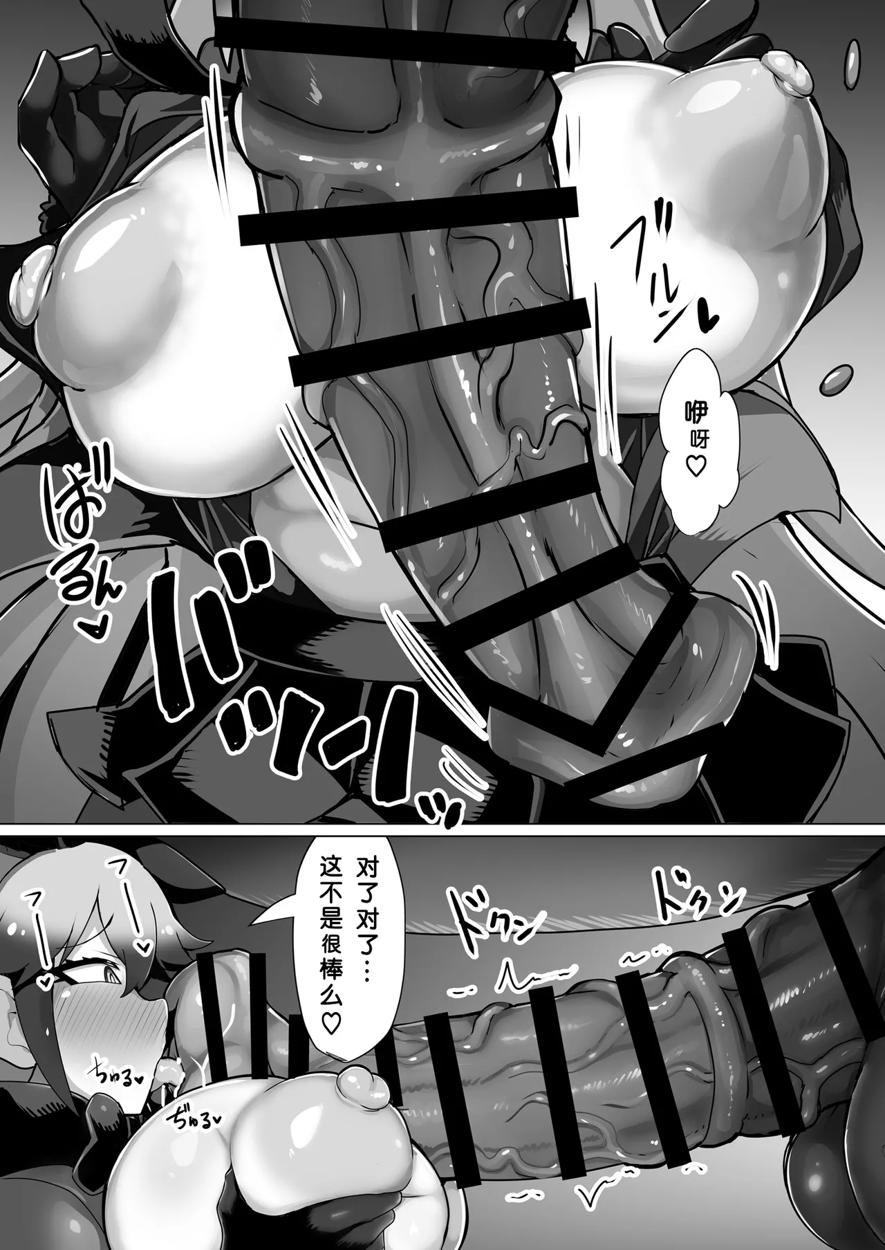 Kitsune to Ouma-san | 狐与马先生 page 8 full