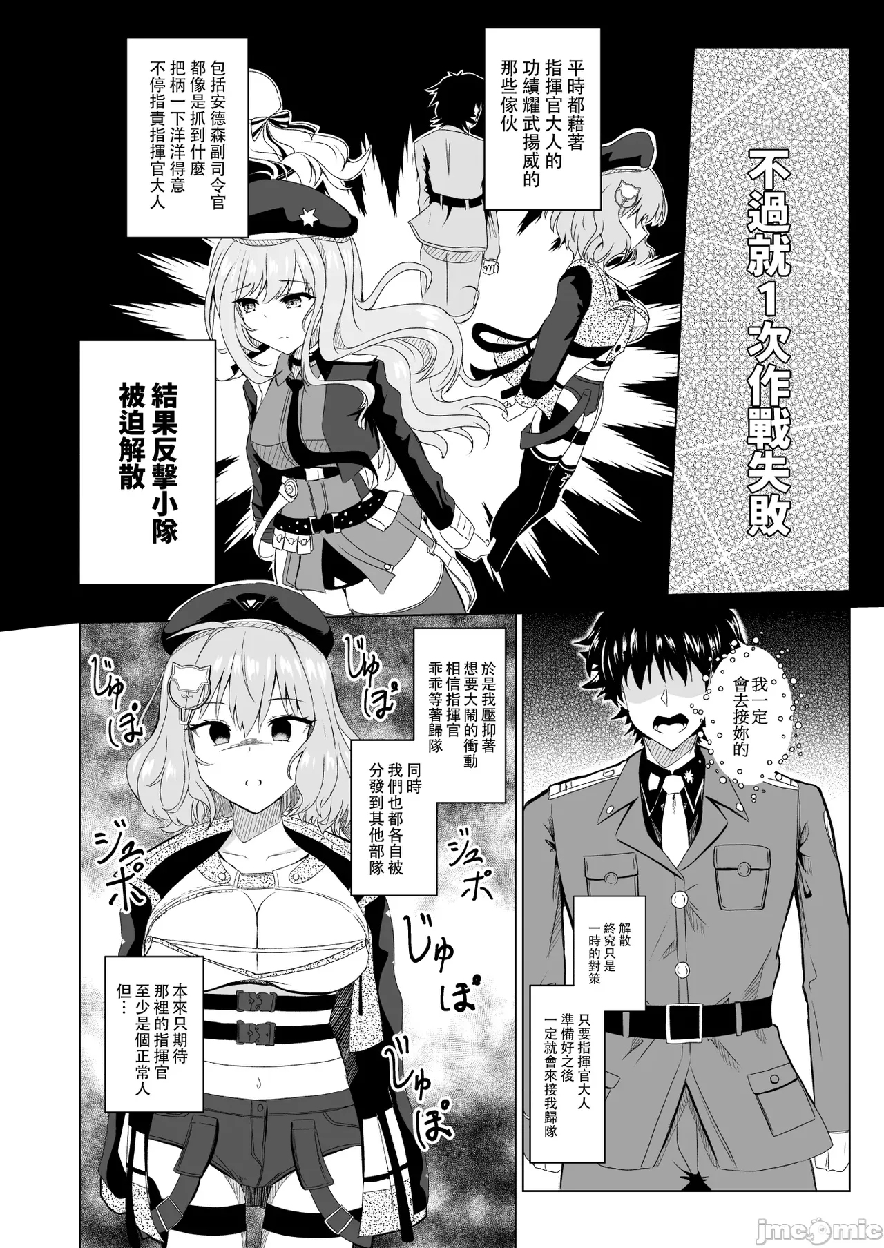 Zettai Fukujuu Anis | 絶対服従阿妮斯 page 3 full