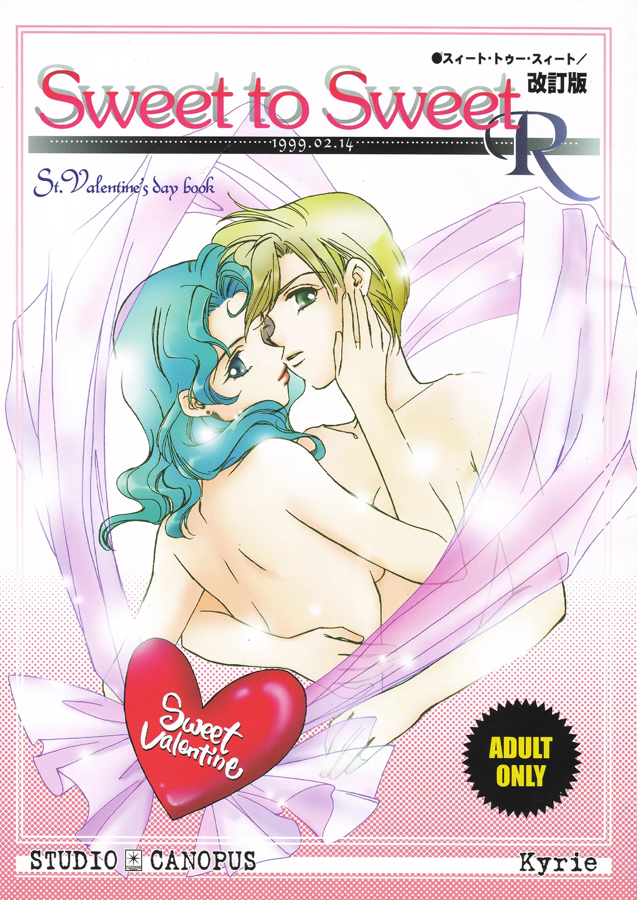 Sweet to Sweet R Kaiteiban page 1 full