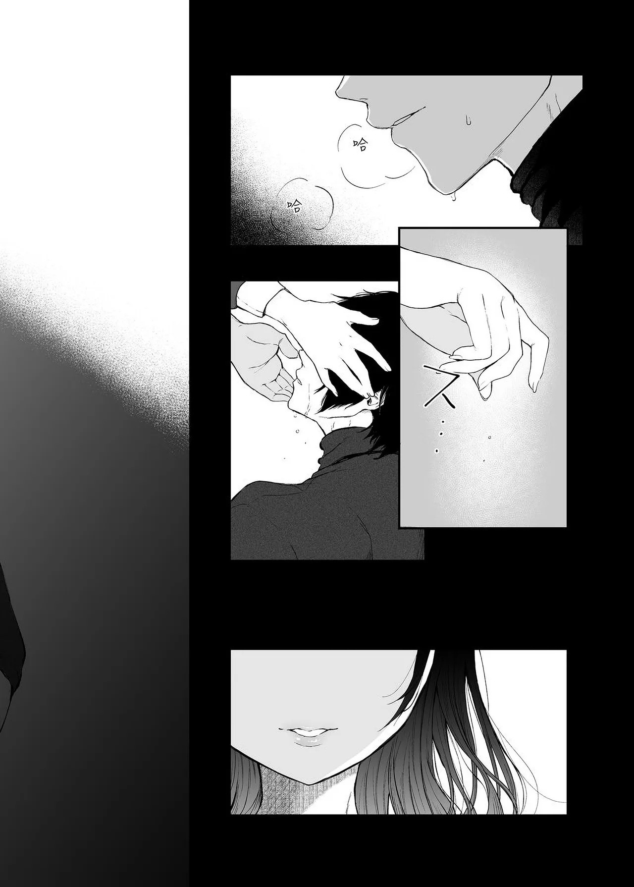 orōgumo no Hanazono 1-4 | 絡新婦的花園 1-4 page 4 full