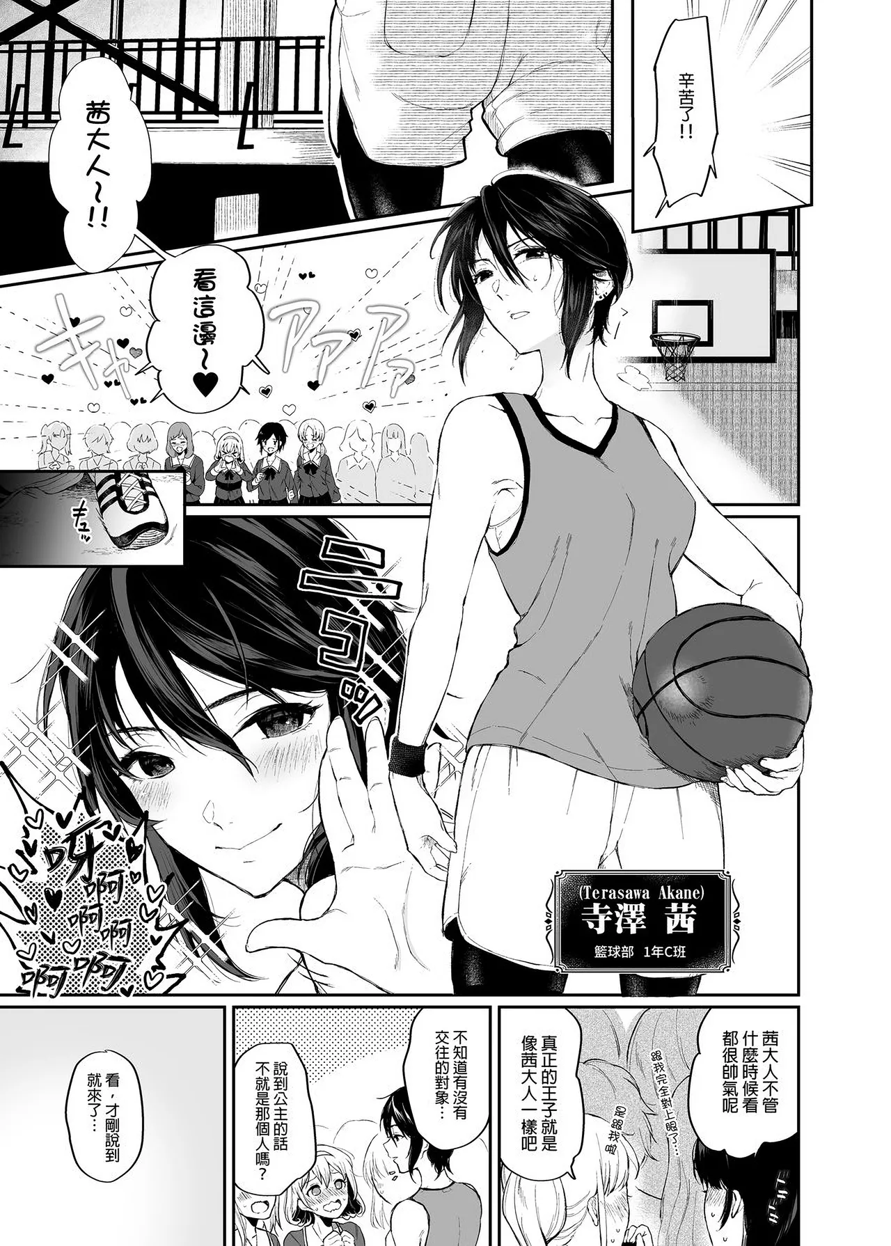 orōgumo no Hanazono 1-4 | 絡新婦的花園 1-4 page 7 full