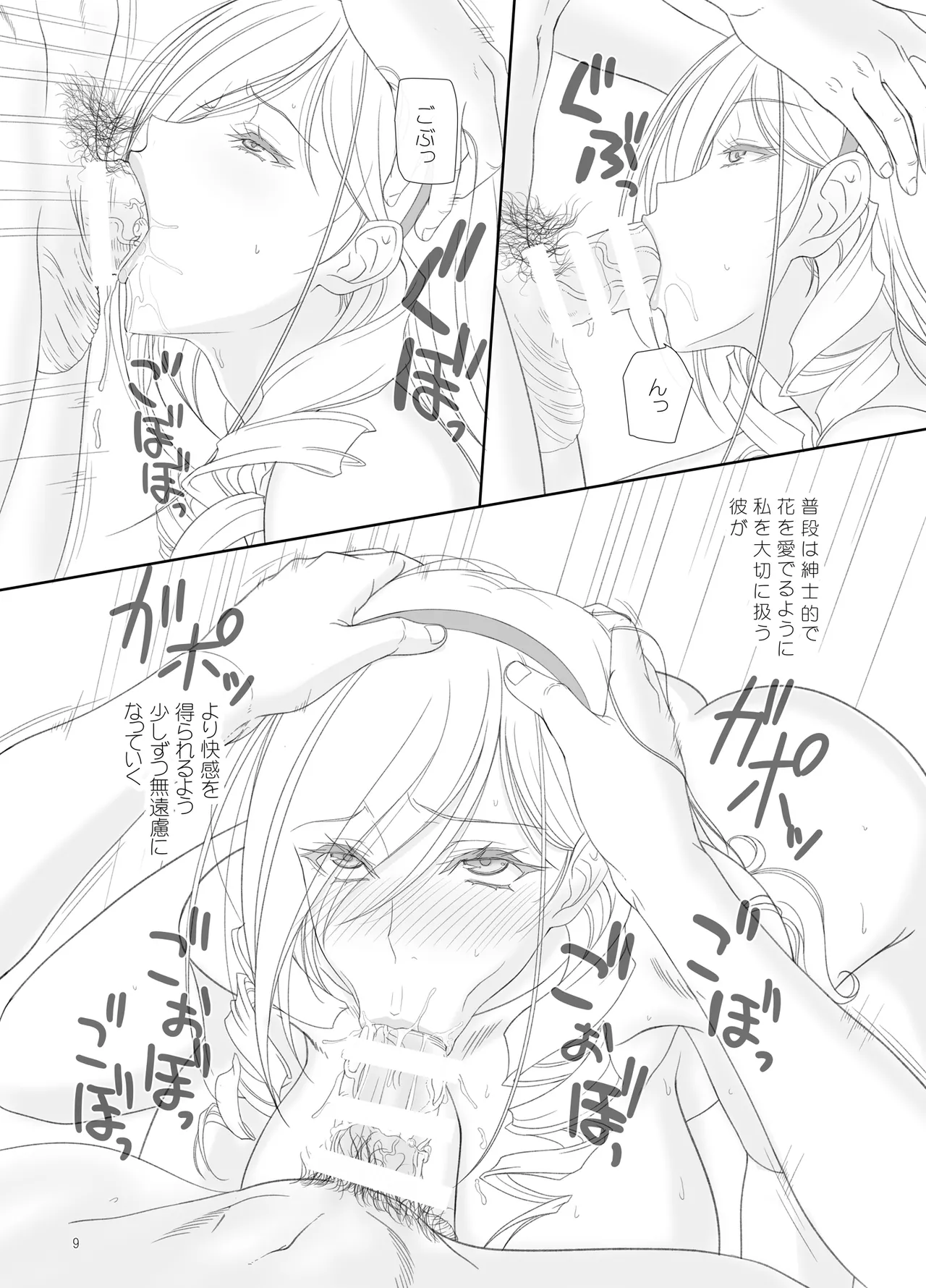 Celia Gakuen no Toilet de Oshiri Ecchi page 8 full