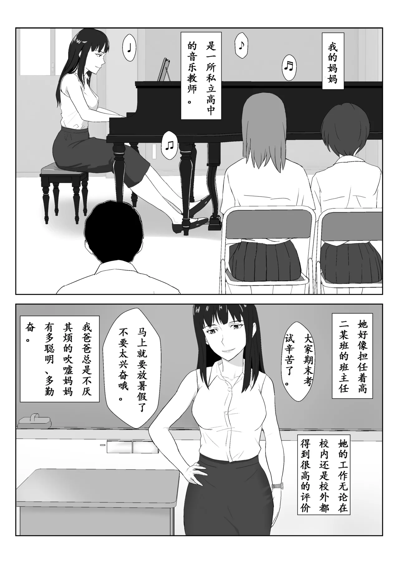 Himuro Keika wa DQN Kyoushi ni Wakaraserareru!? 2 page 3 full
