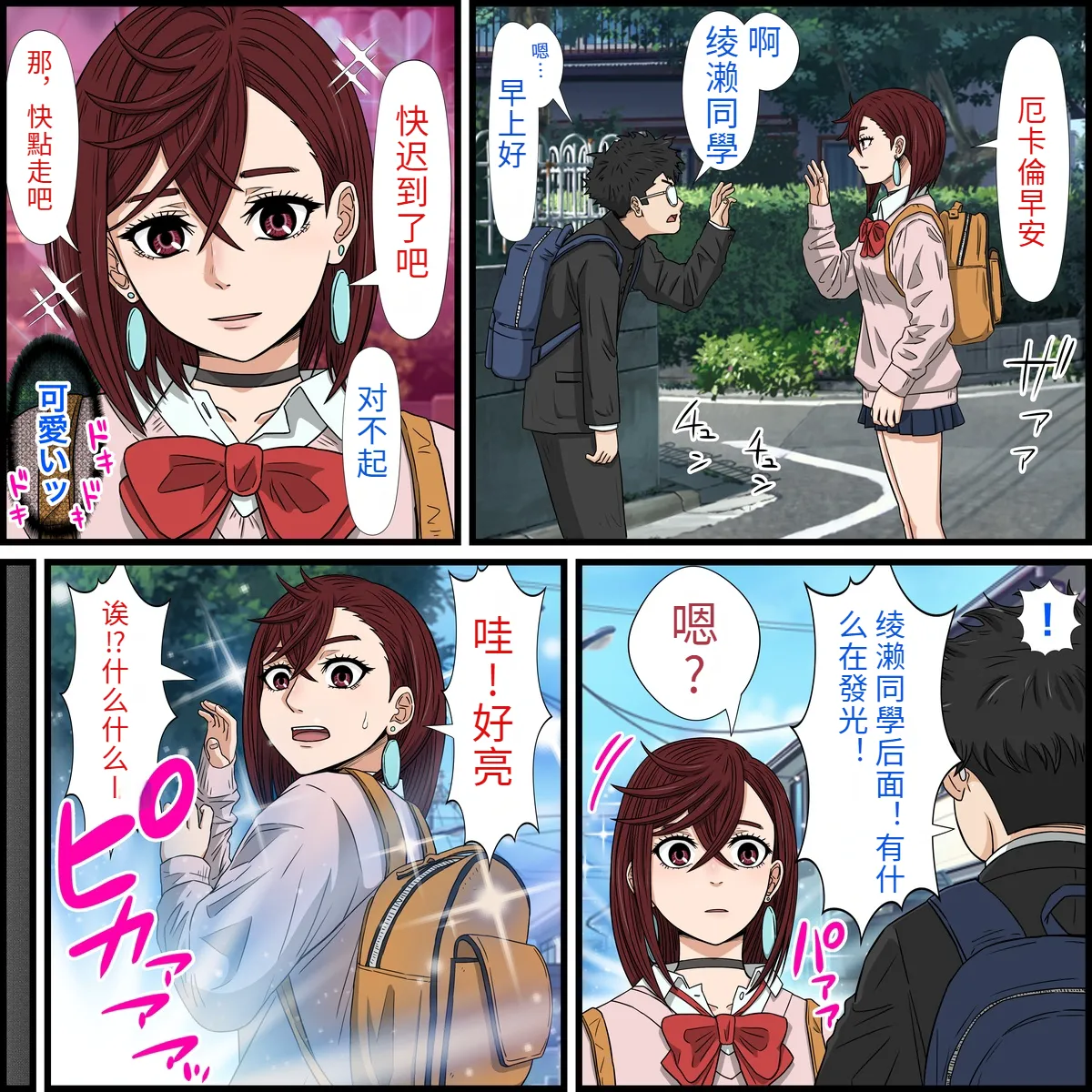 An app that lets you have sex with anime characters page 1 full