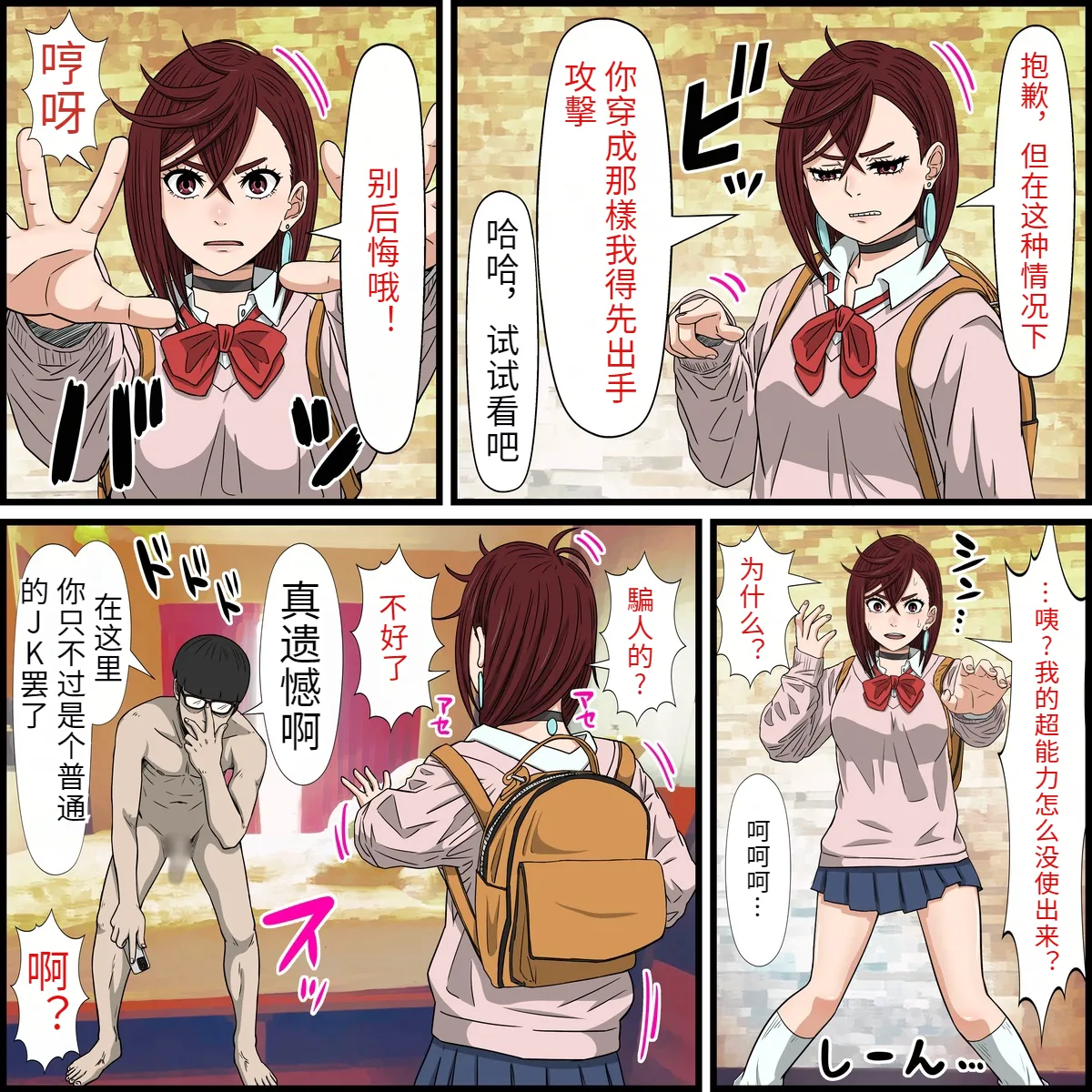 An app that lets you have sex with anime characters page 3 full
