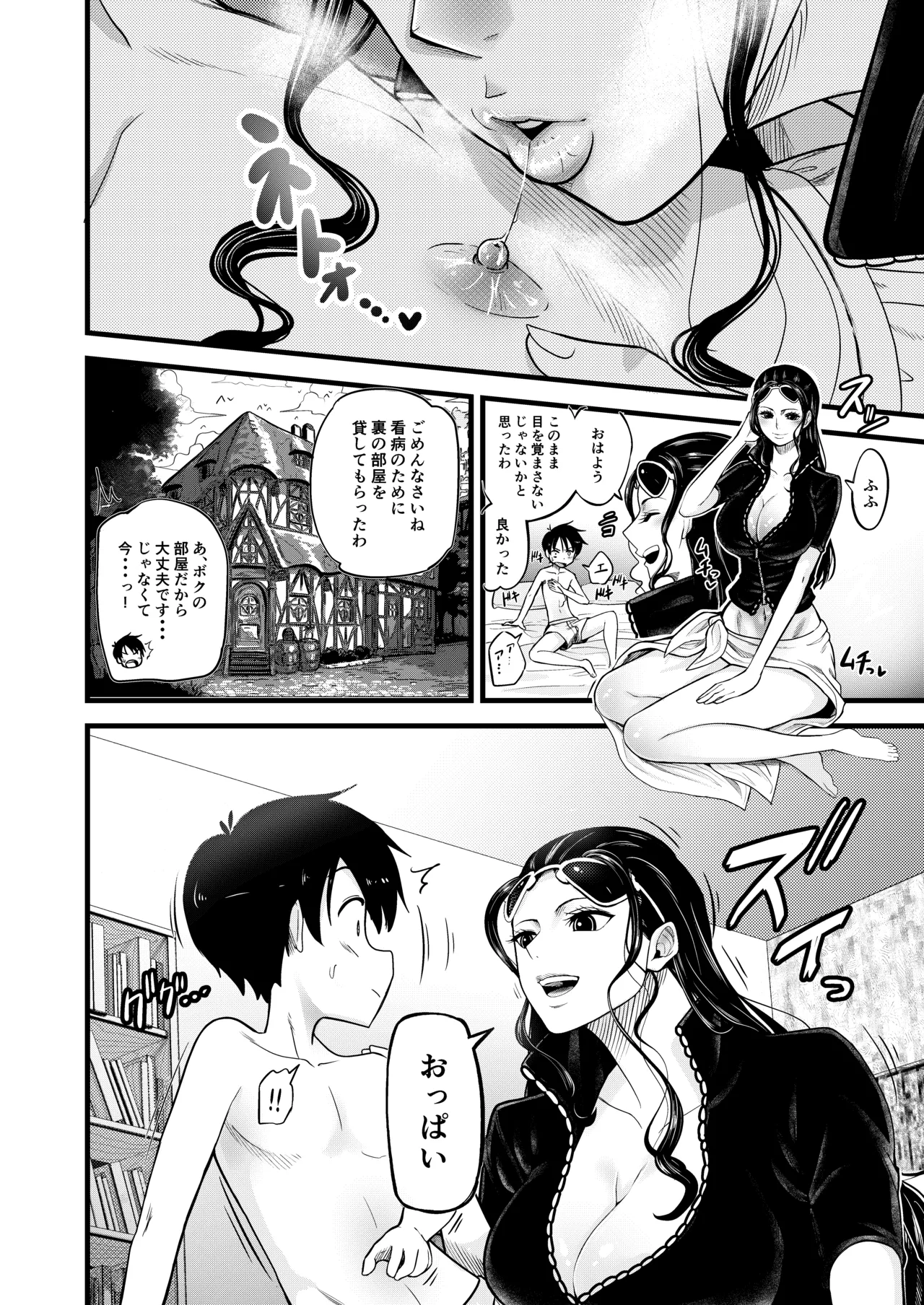 ショタ狩りのニコ・ロビン page 10 full