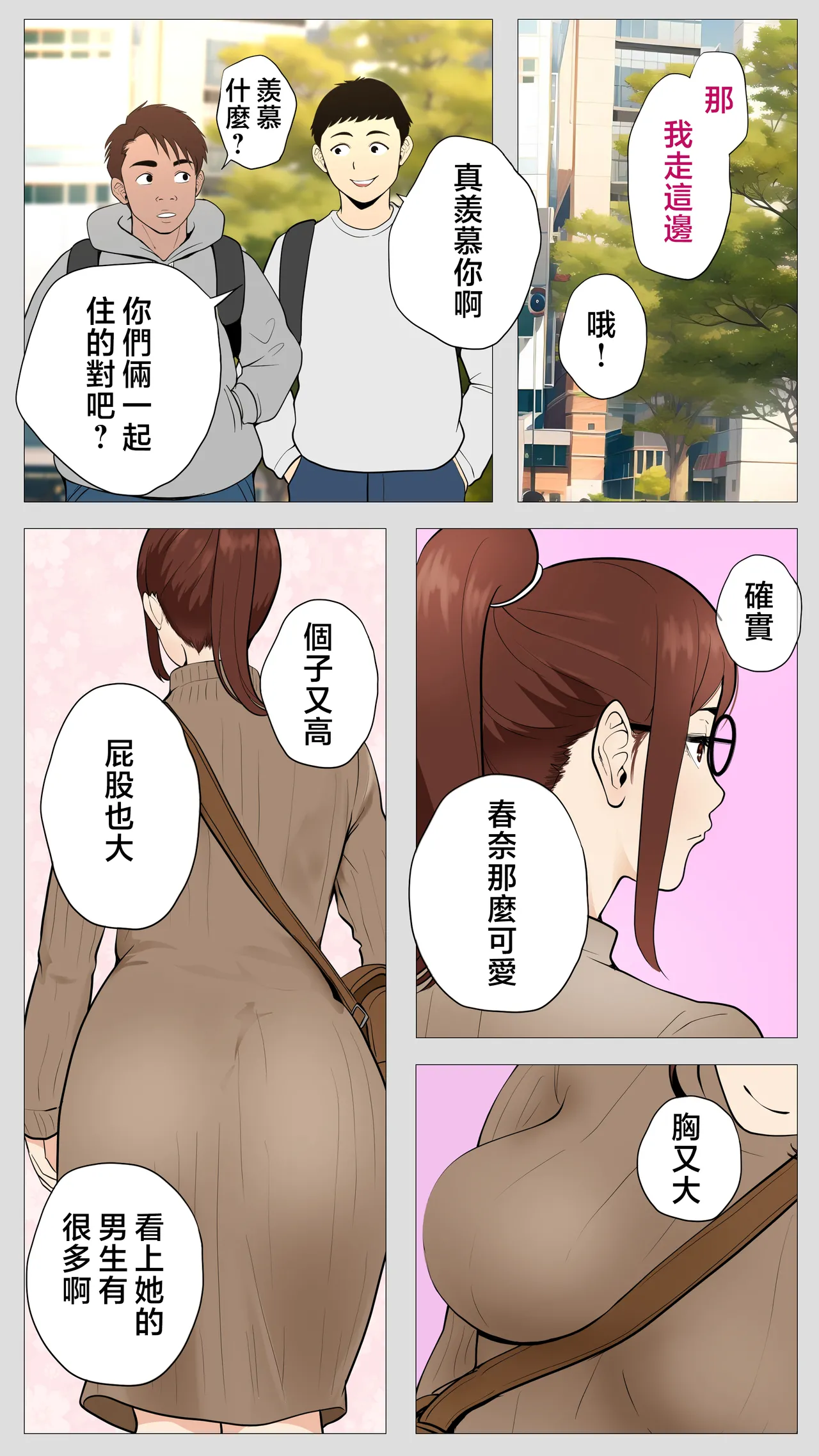 Kusareen no Osananajimi page 10 full