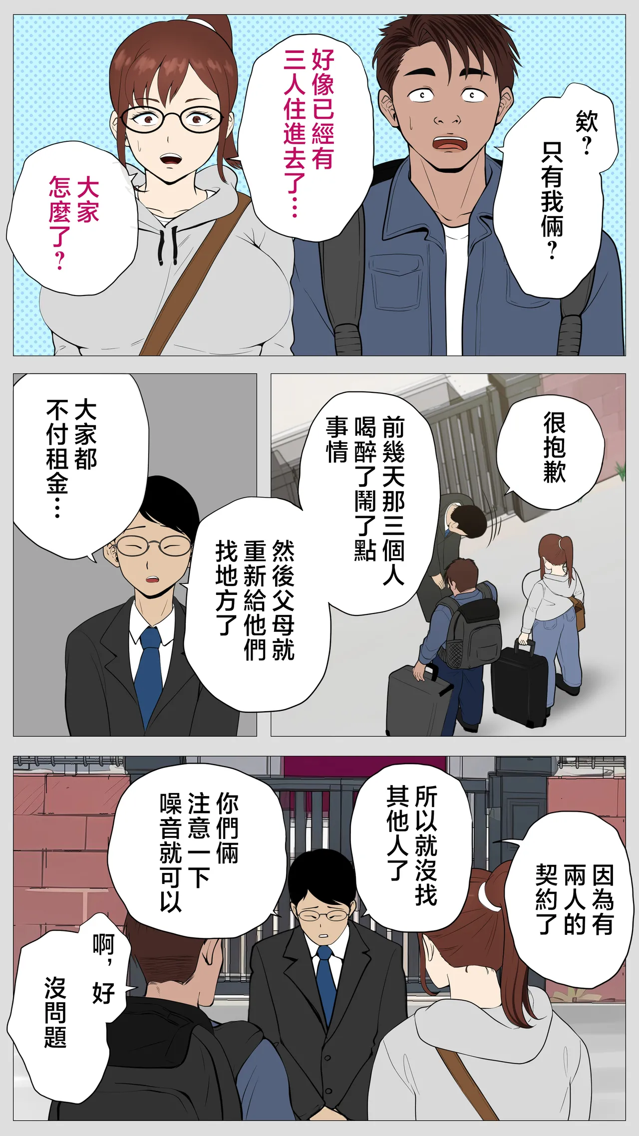 Kusareen no Osananajimi page 7 full