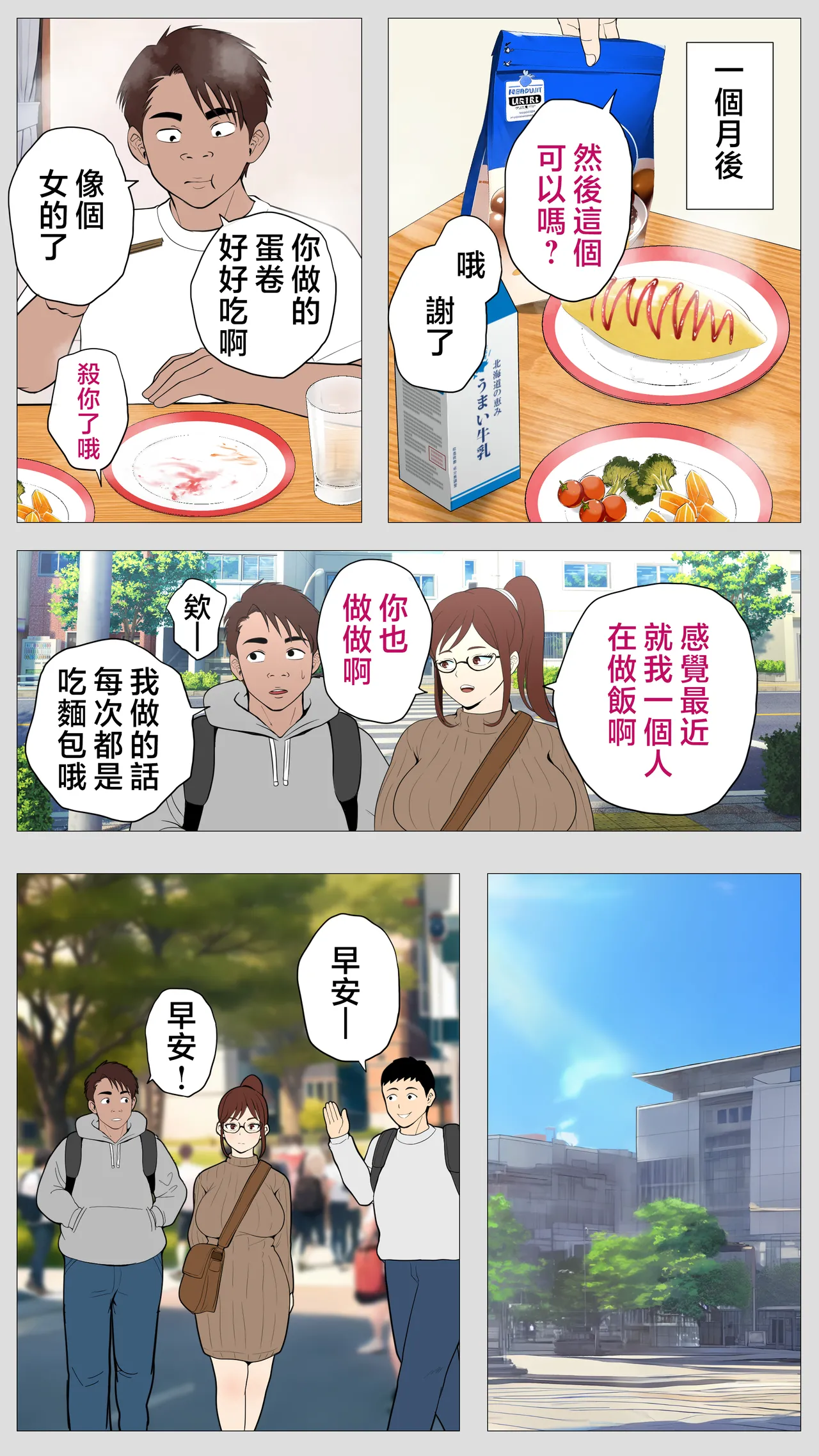 Kusareen no Osananajimi page 9 full
