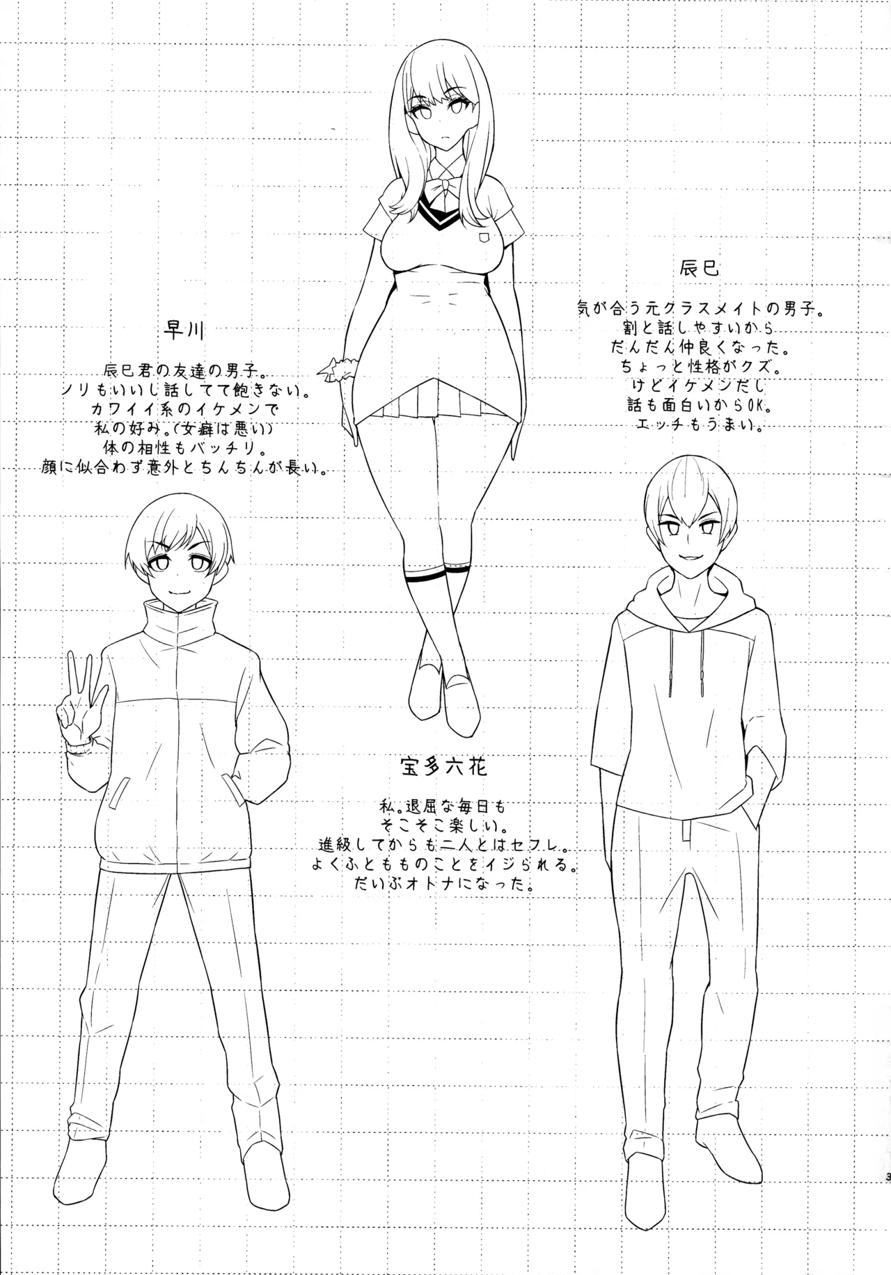 Instance Dominate Hon ver1.5 page 3 full