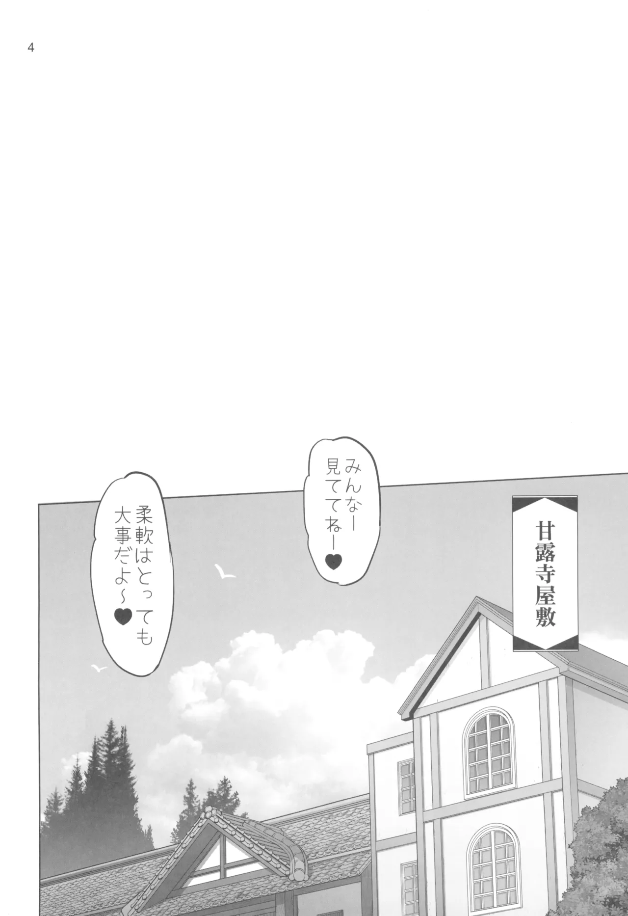 Kibutsuji Muzan o Taosu Tame page 4 full