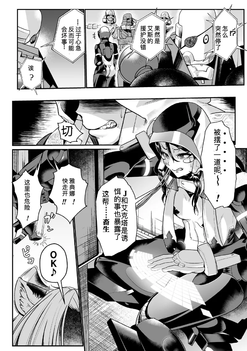 黒柩凌域 カーボナイトコキュートス II page 4 full