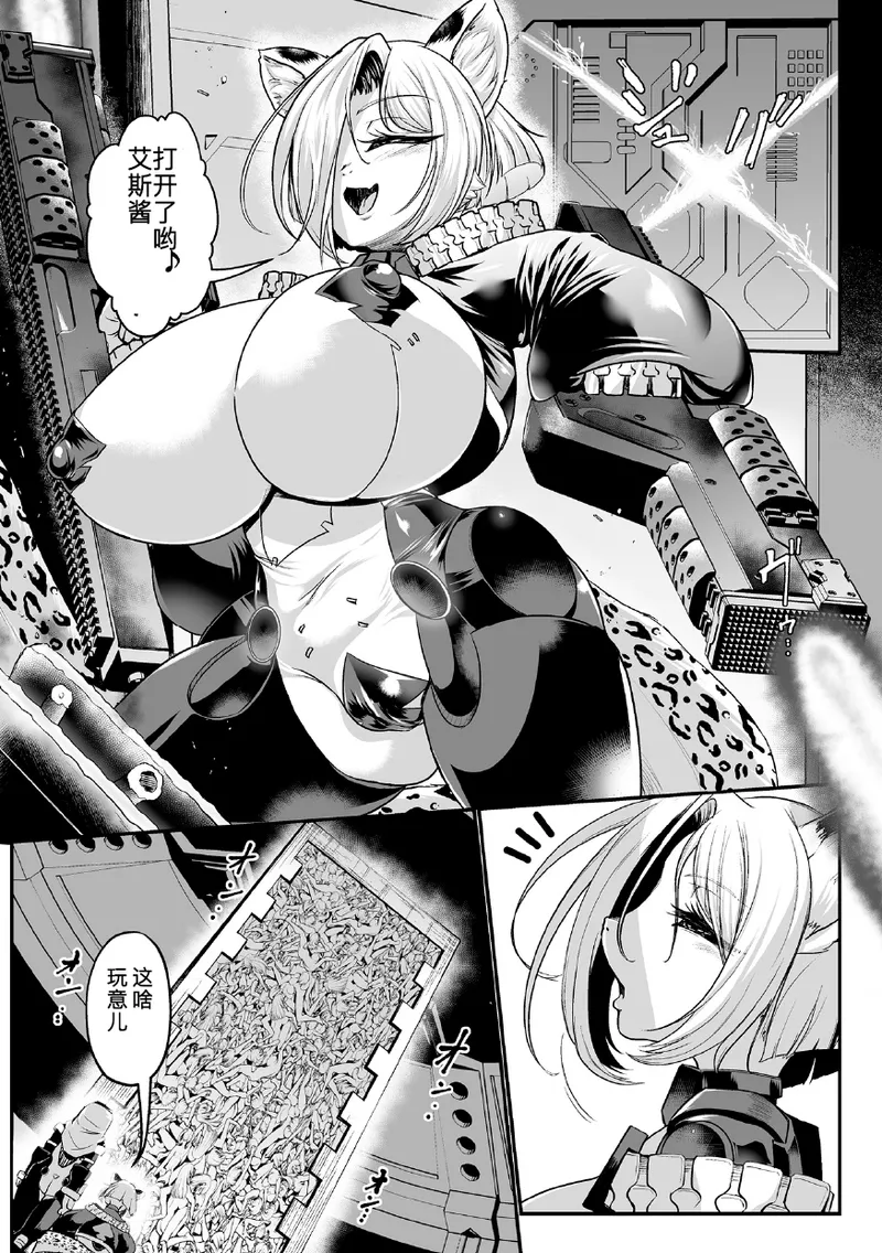 黒柩凌域 カーボナイトコキュートス II page 5 full