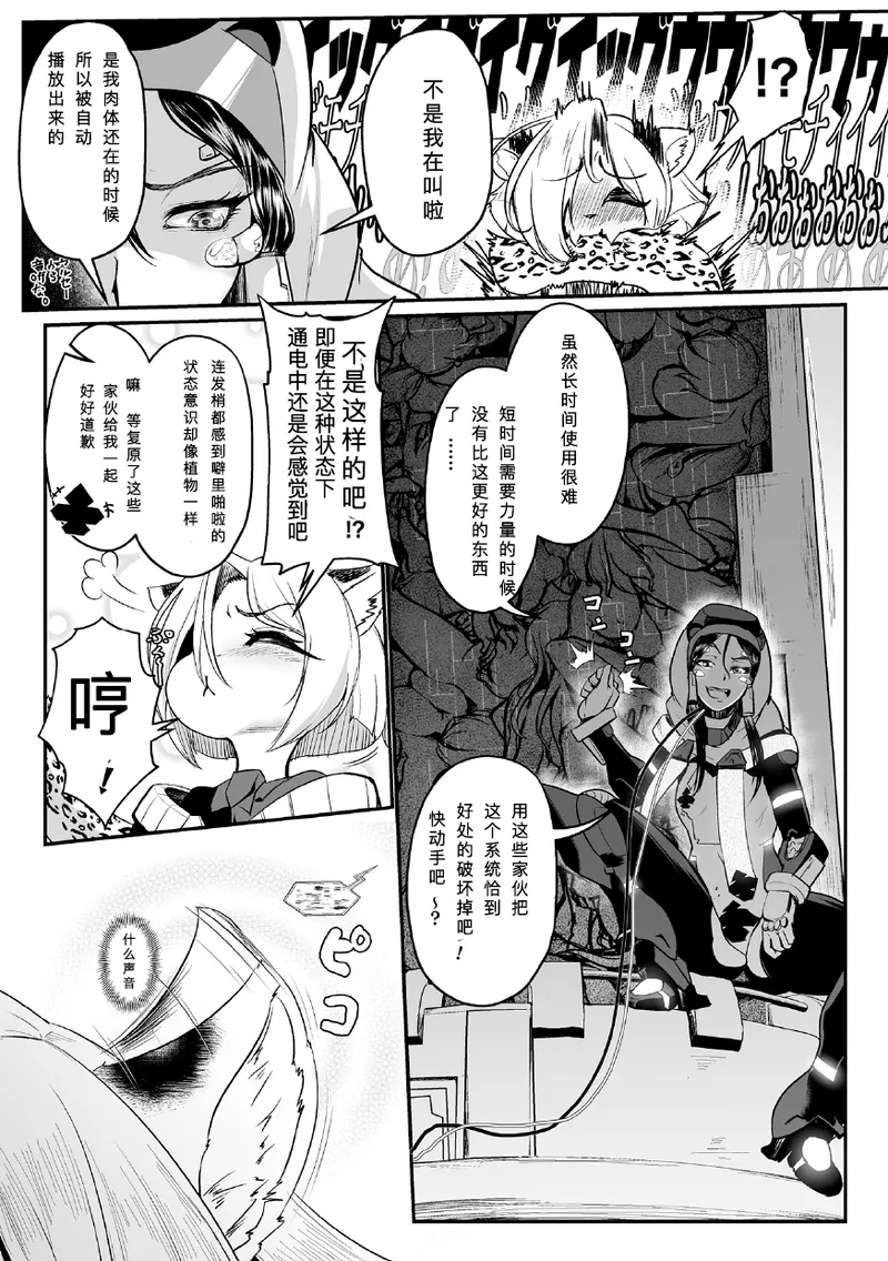 黒柩凌域 カーボナイトコキュートス II page 7 full