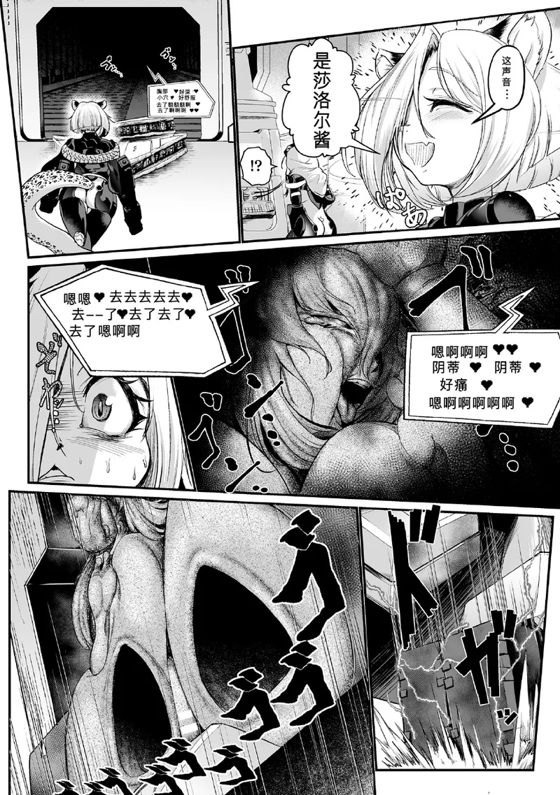 黒柩凌域 カーボナイトコキュートス II page 8 full