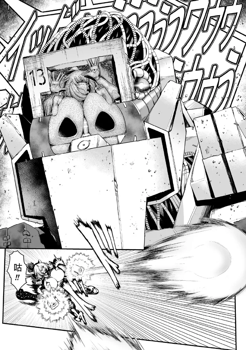 黒柩凌域 カーボナイトコキュートス II page 9 full