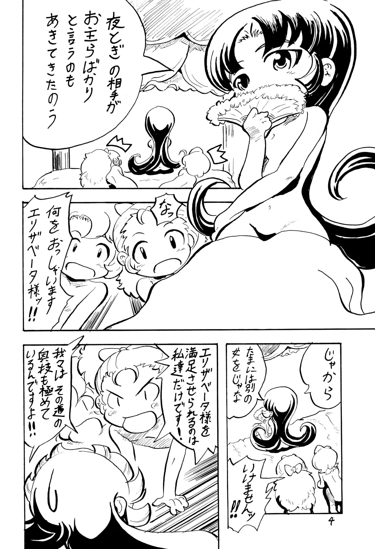 PRINCESS LESSON 3 page 4 full