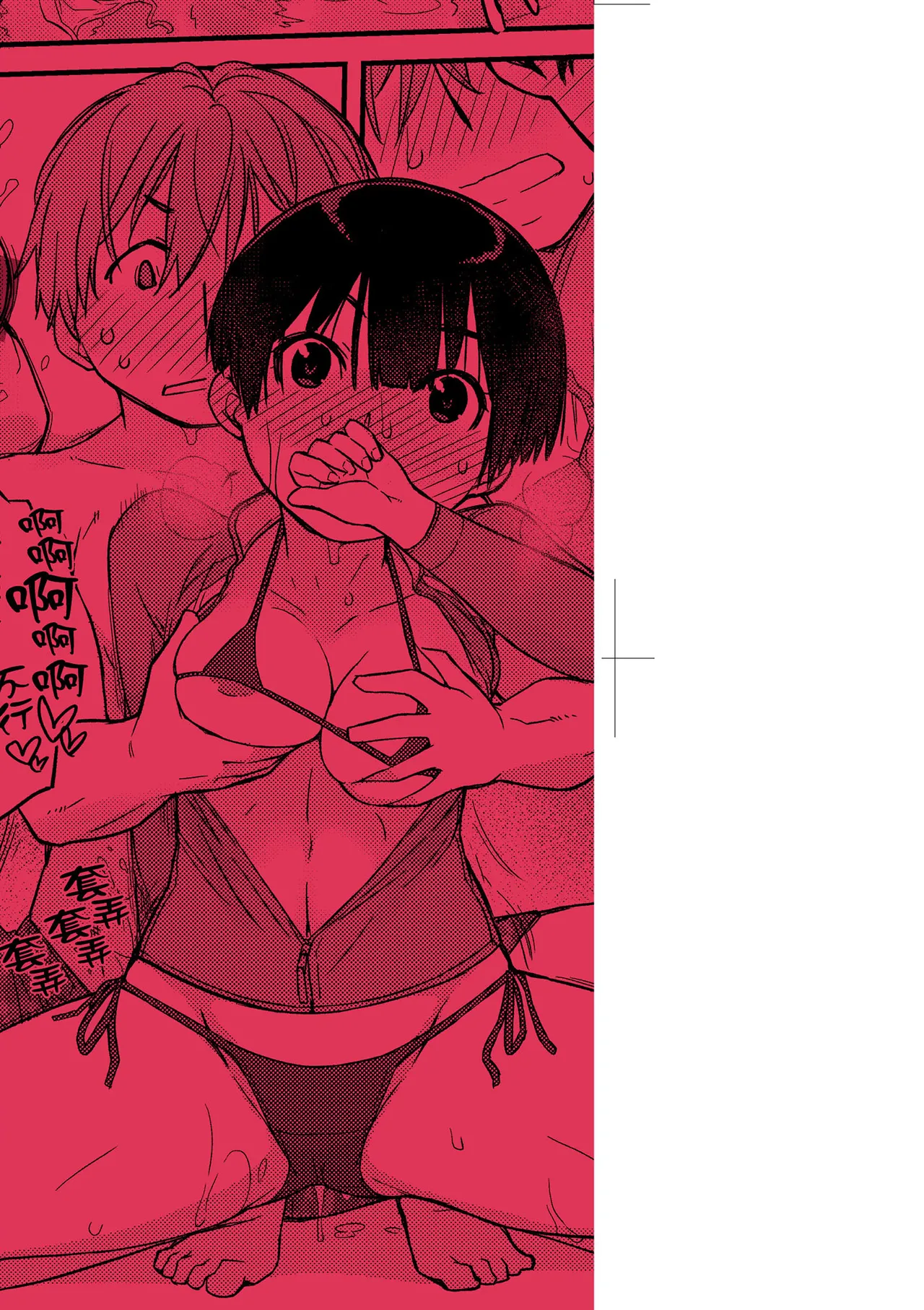 Kanente-san to Oonawa-kun ~Muttsuri Dosukebe na Kanojo to Ore~ | 曲尺手同學與大繩君 ~假正經真淫蕩的女班長與我~ page 5 full