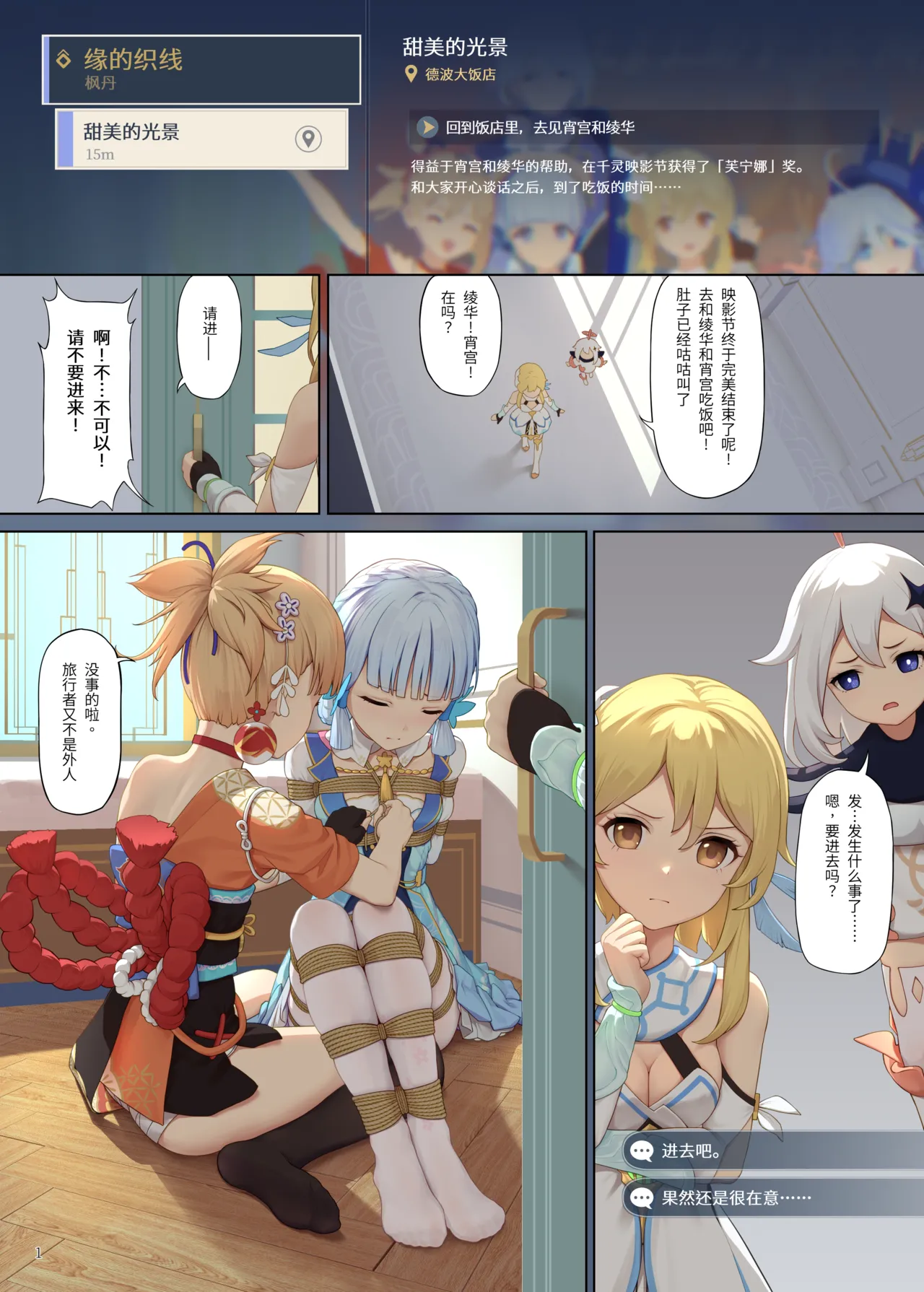 En no Ori Ito page 1 full