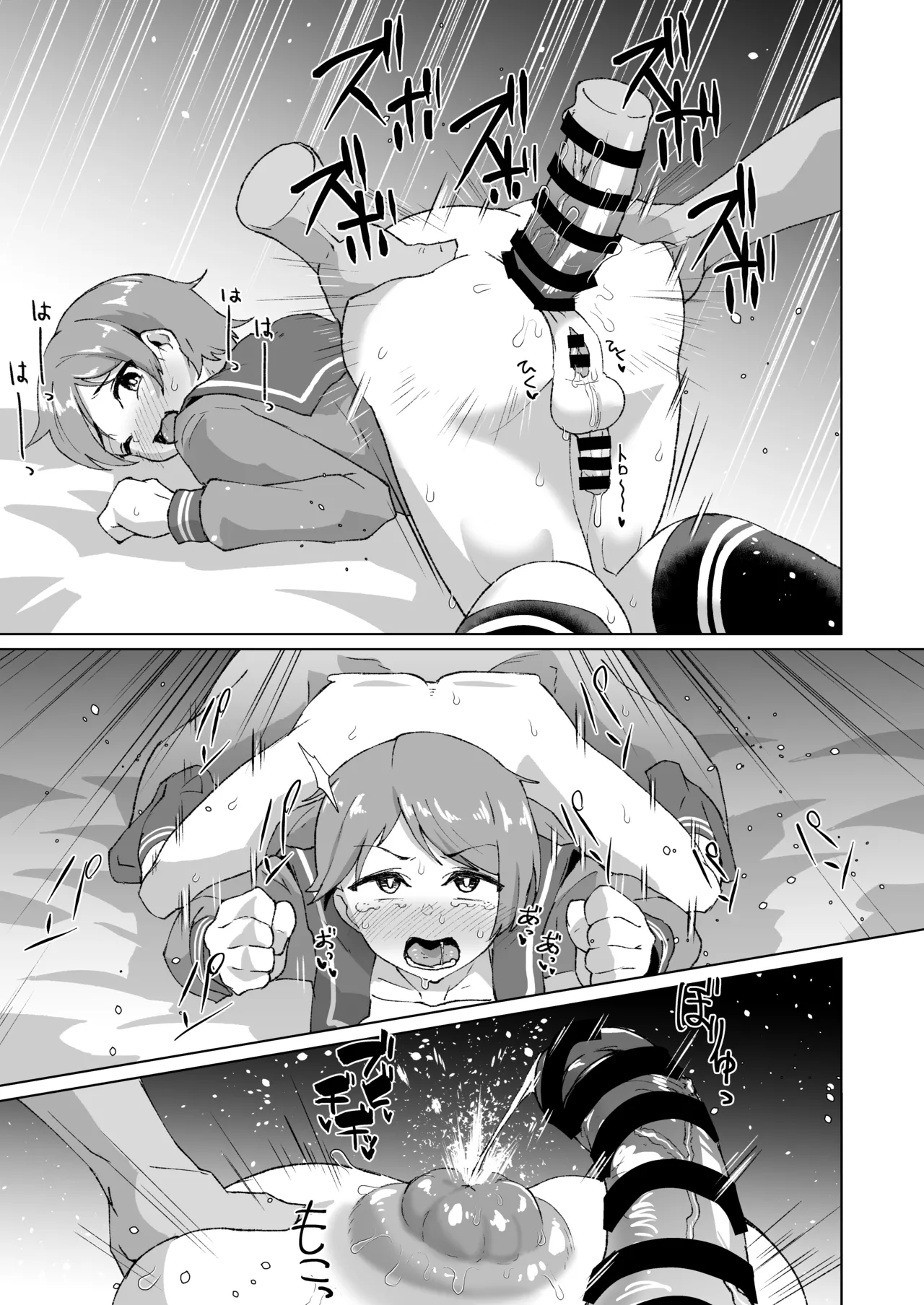 ふたなり最上くんのケツハメトコロテン page 7 full