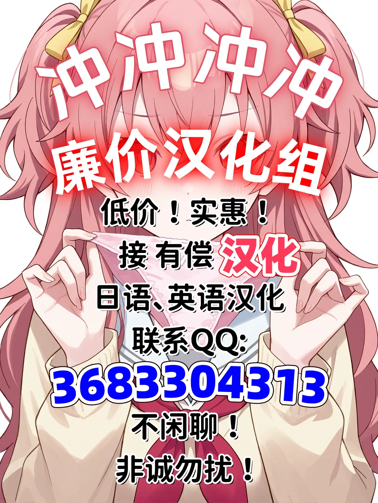 ロサリア：前後編 page 9 full