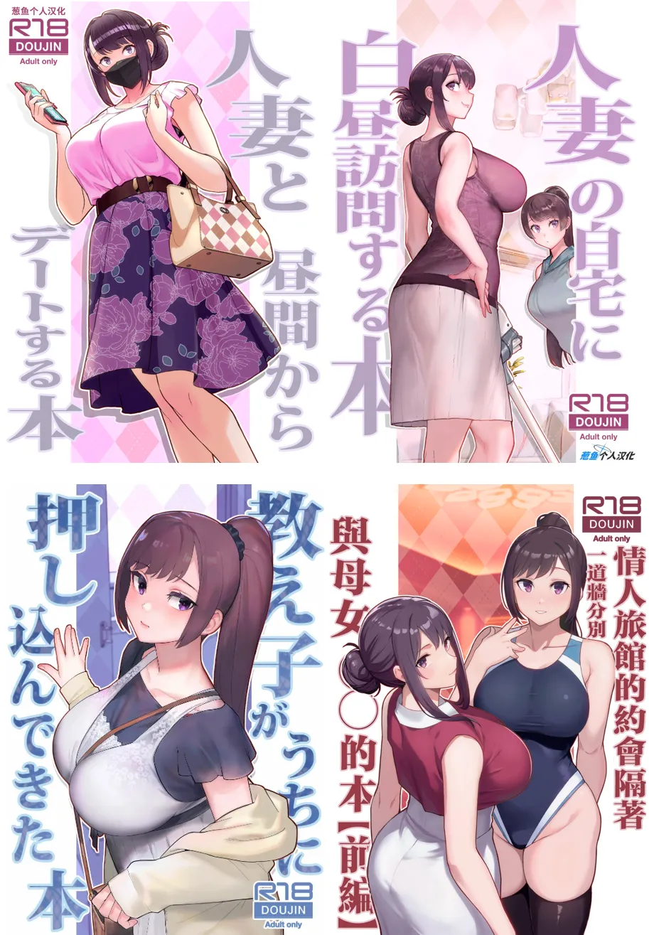 オリジナル本 人妻美香シリーズ 1~4 page 1 full