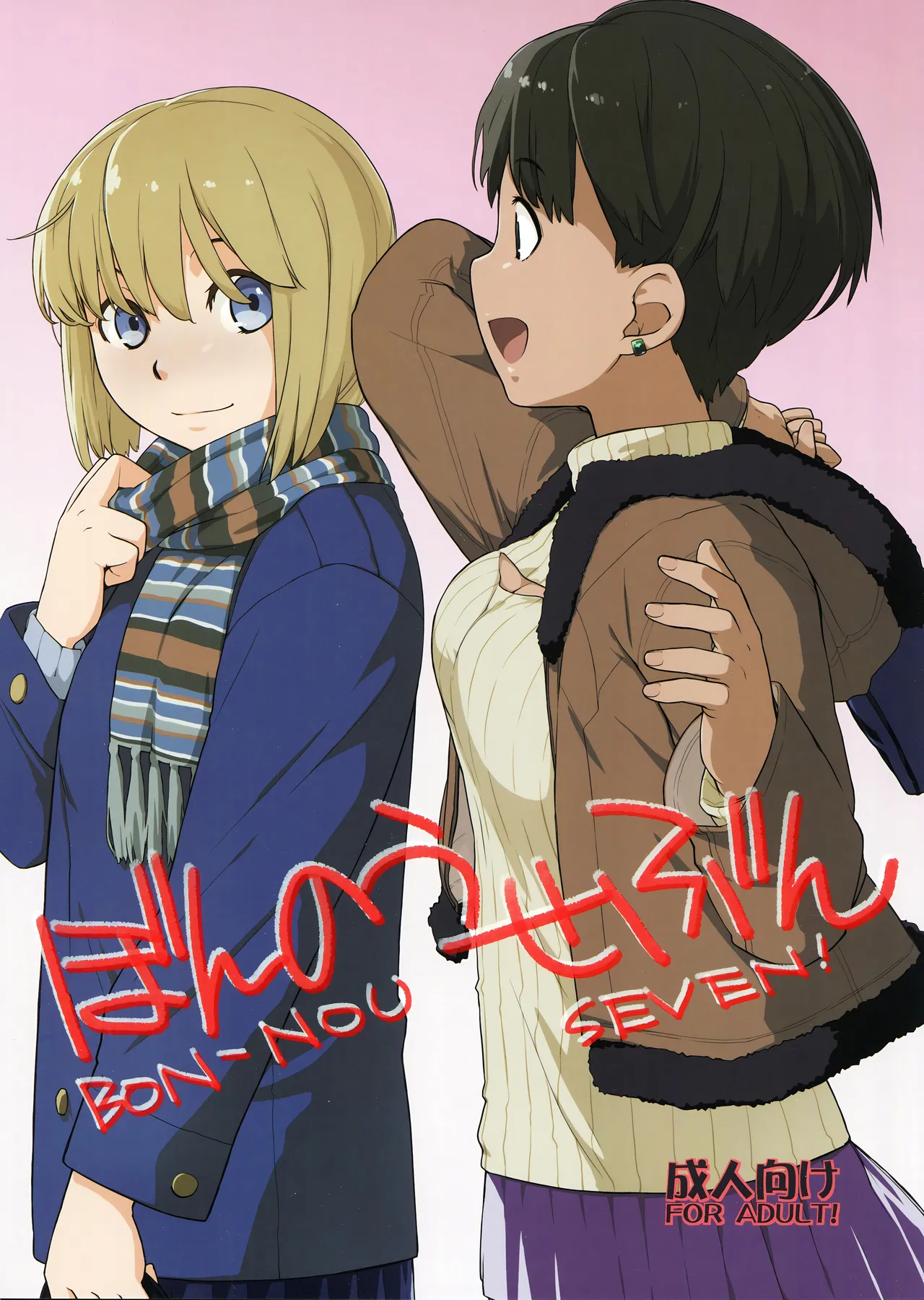 Bon-nou Seven page 2 full