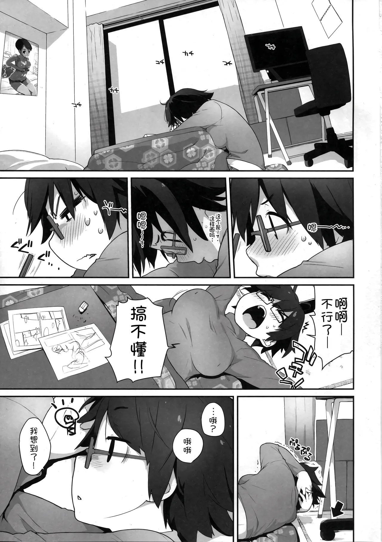 Bon-nou Seven page 4 full