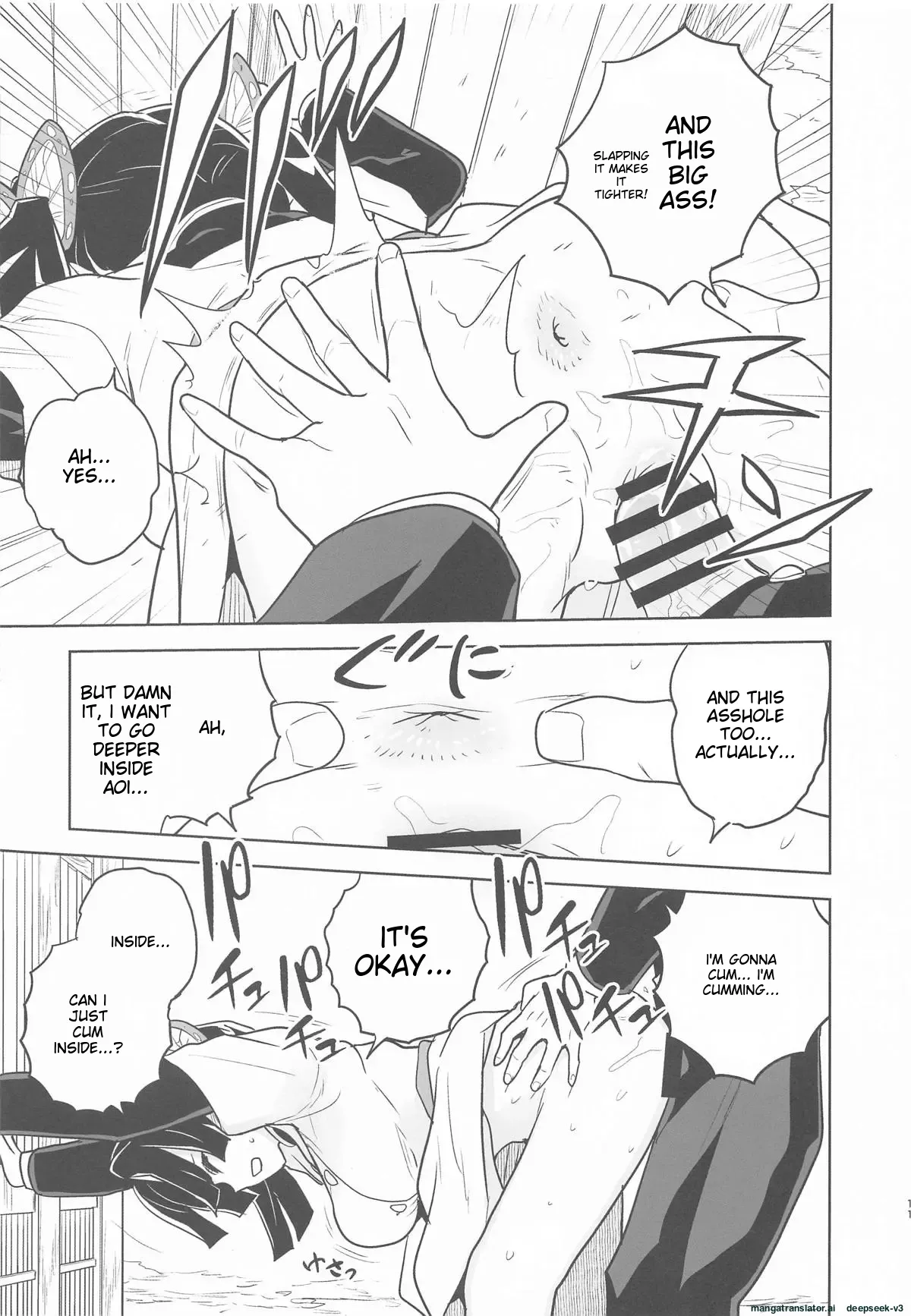 Mata Onegaishimasu Aoi-chan Itsumo no Atatakai Kango o... | Please give me your usual warm care again, Aoi-chan... page 10 full