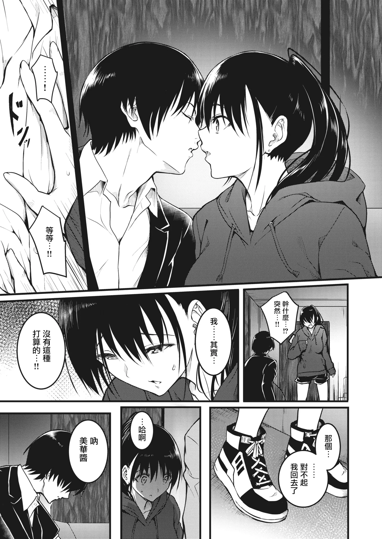 Ningyou no Himegimi page 7 full
