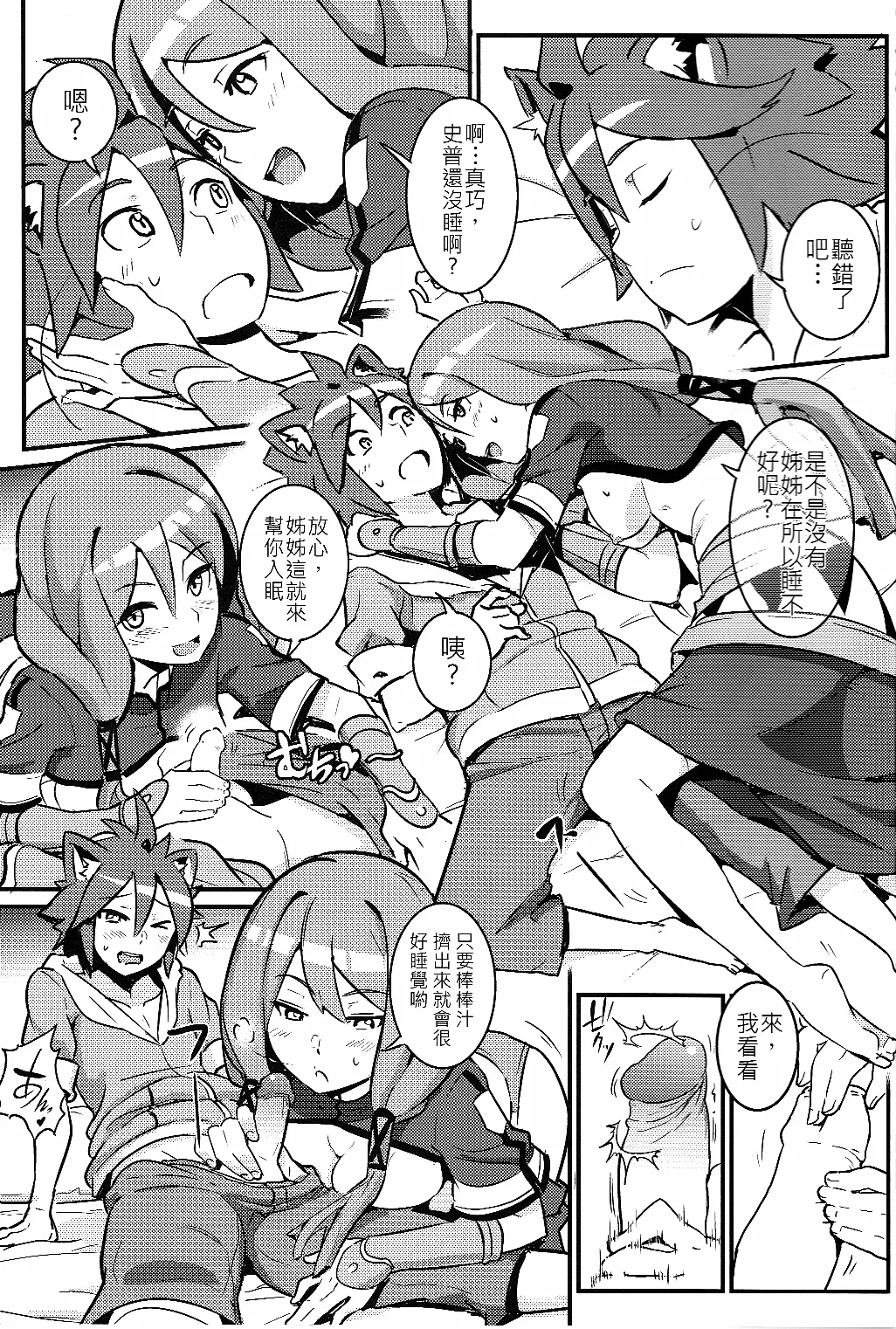 UNHentai 05~Love Claw~ page 4 full