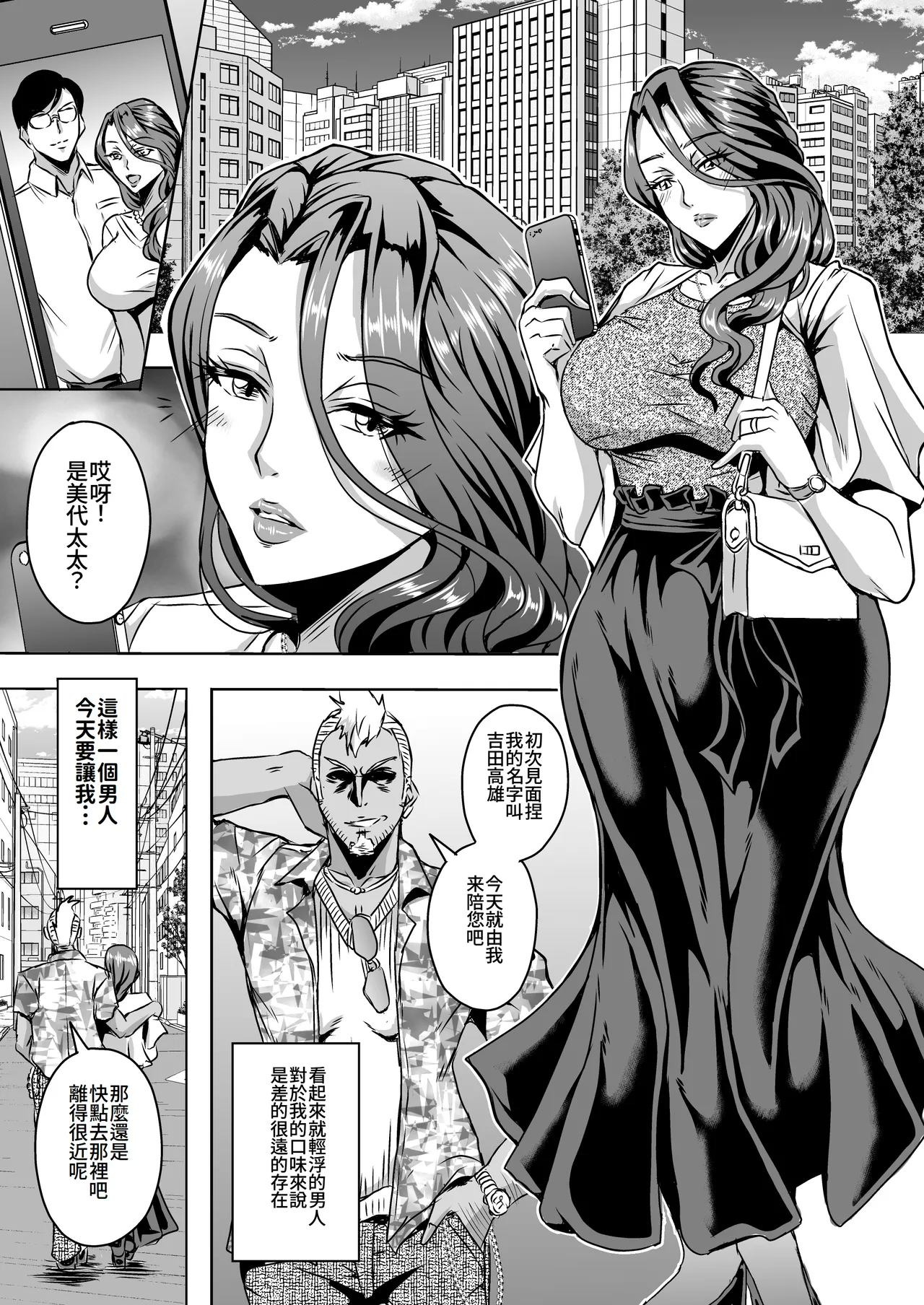 Hitozuma Asahina Miyo  Himitsu no Ninkatsu Nisshi page 2 full