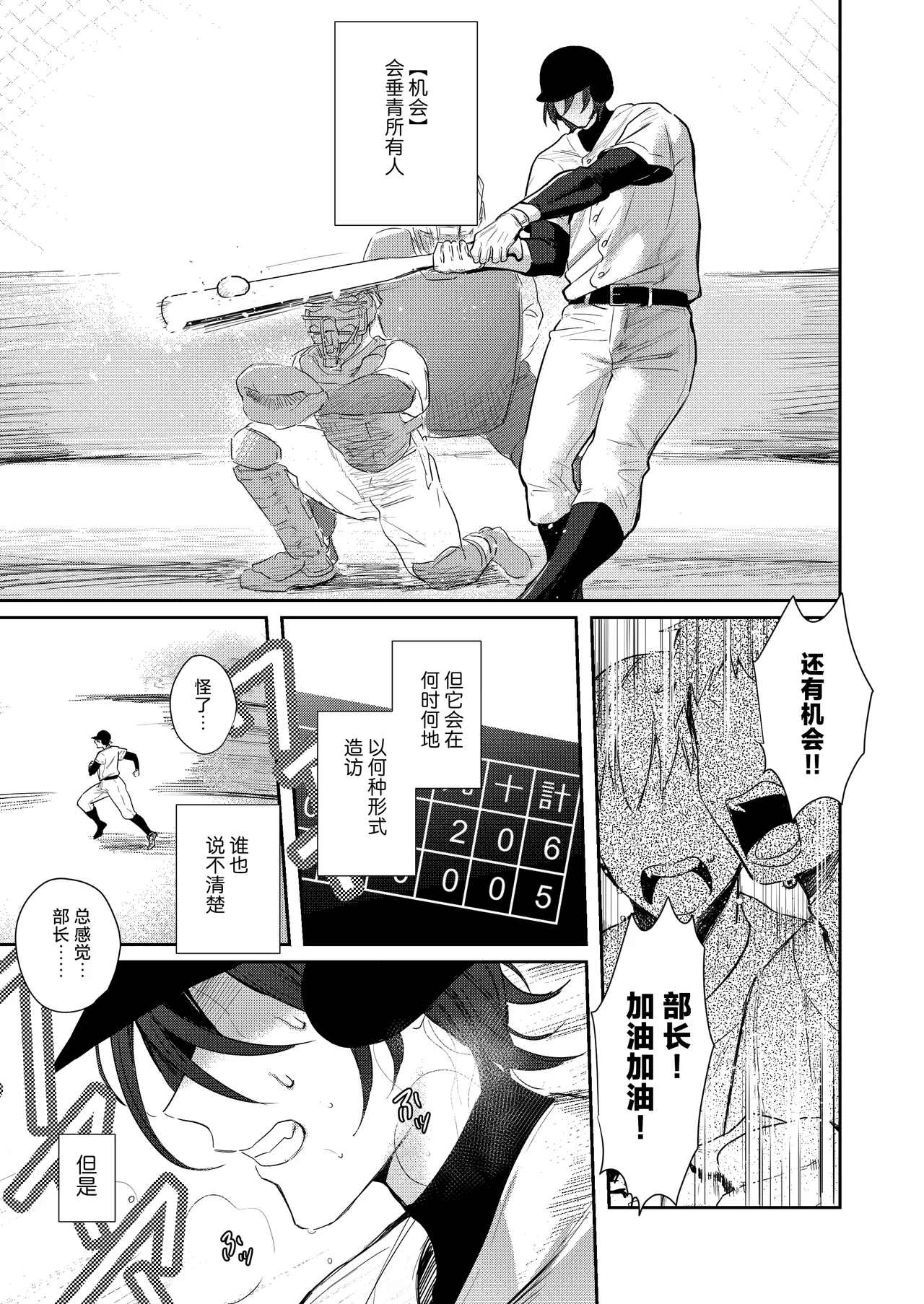 Yakyuu-bu Buchou wa Onnanoko -Onanie Daisuki TS Kyonyuu Buchou ni Renzoku page 3 full