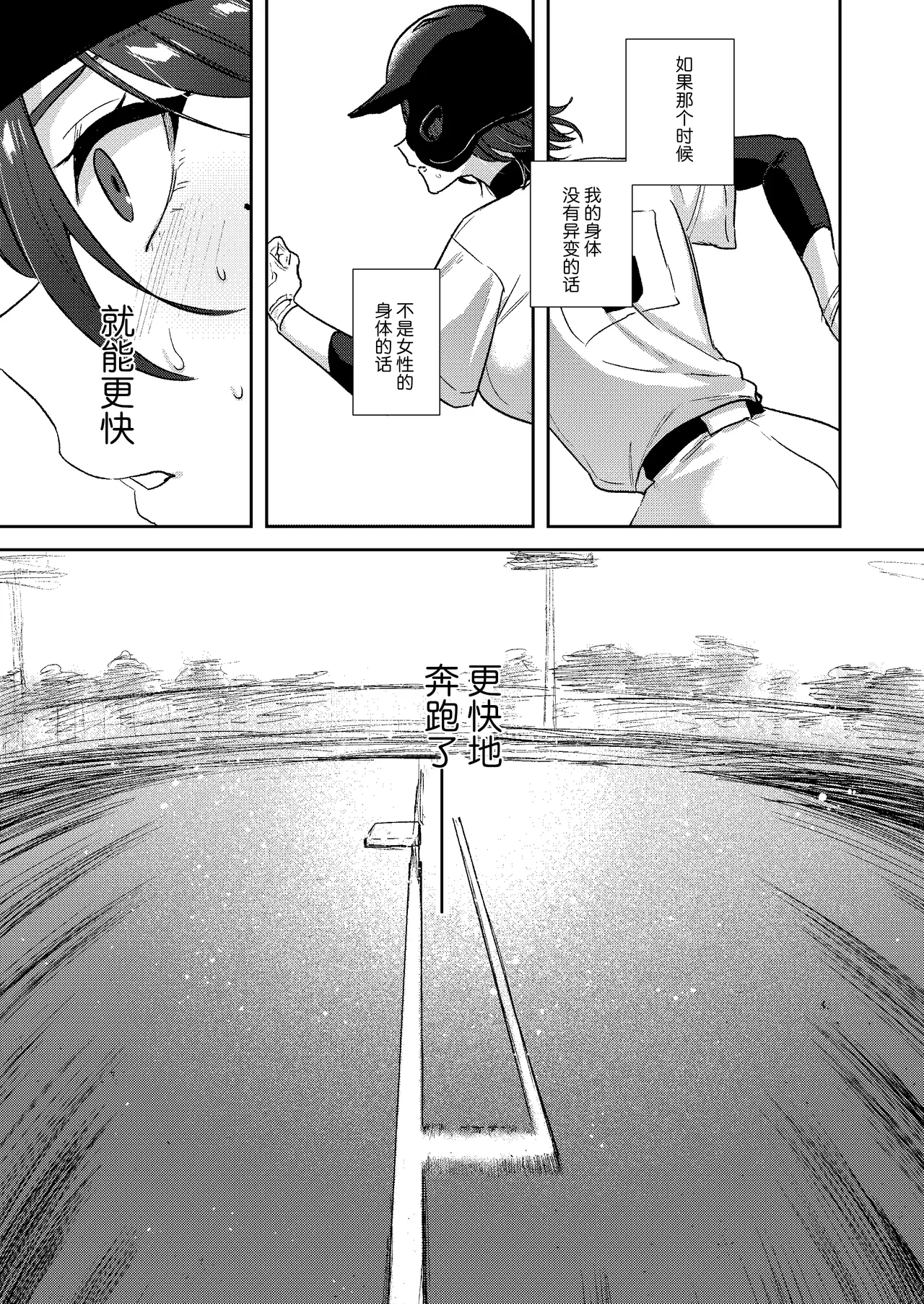 Yakyuu-bu Buchou wa Onnanoko -Onanie Daisuki TS Kyonyuu Buchou ni Renzoku page 9 full