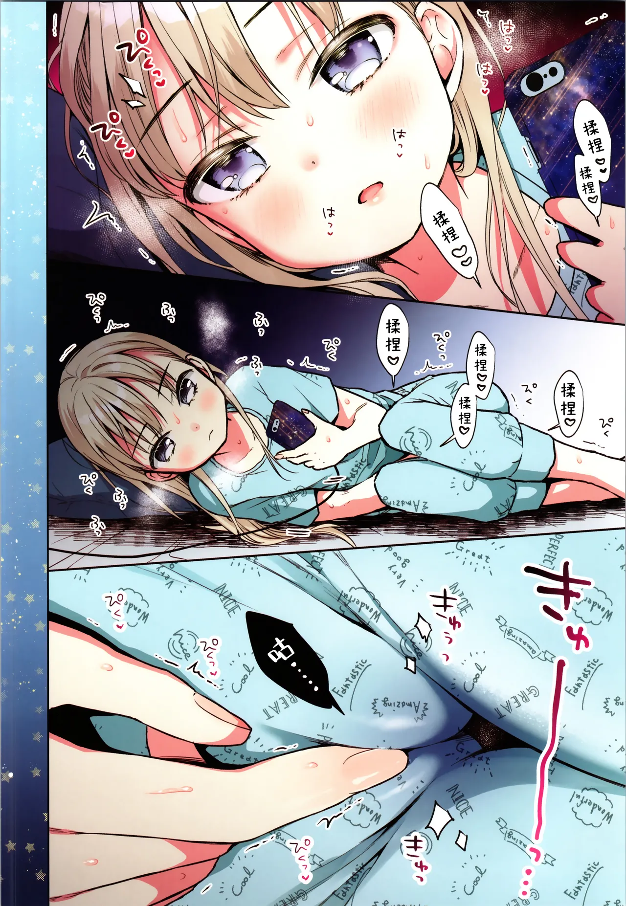 Orekko TS Shoujo Haruki-kun no Hajimete Onanie - Trans Sexual Girl Haruki Kun | 性转少女春树君的自慰初体验~ page 8 full