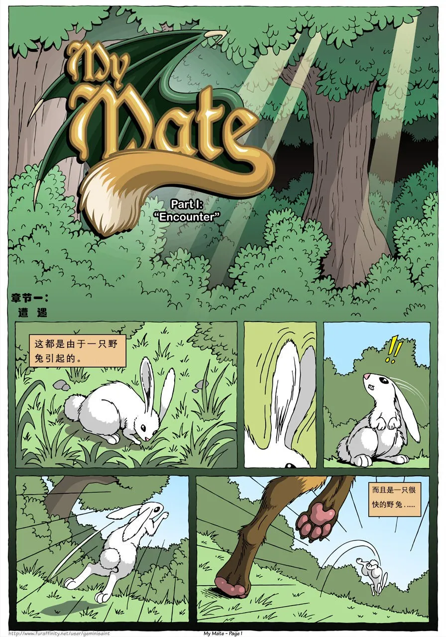 My Mate | 我的爱人   更到395 page 3 full