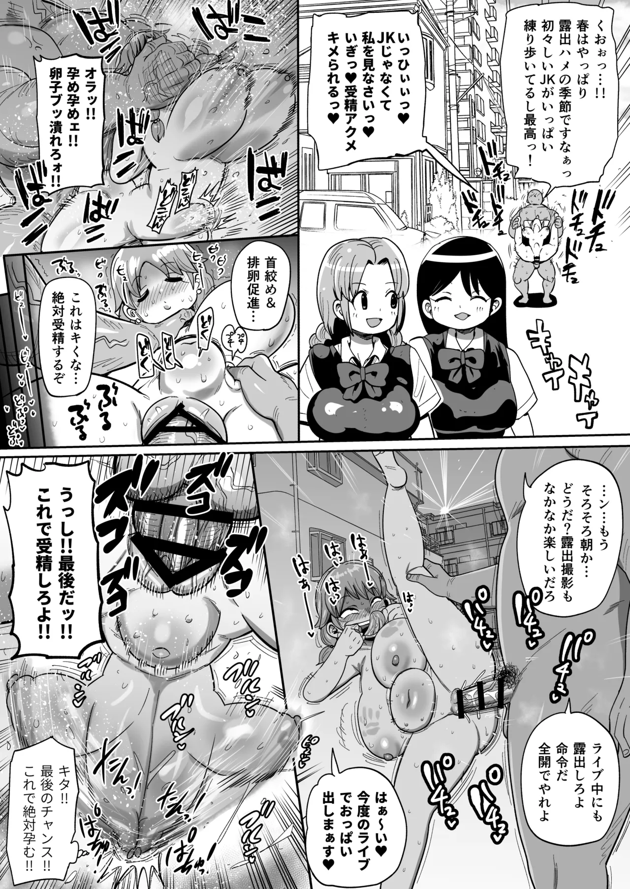 片桐早苗の！悪は許さない！ page 3 full