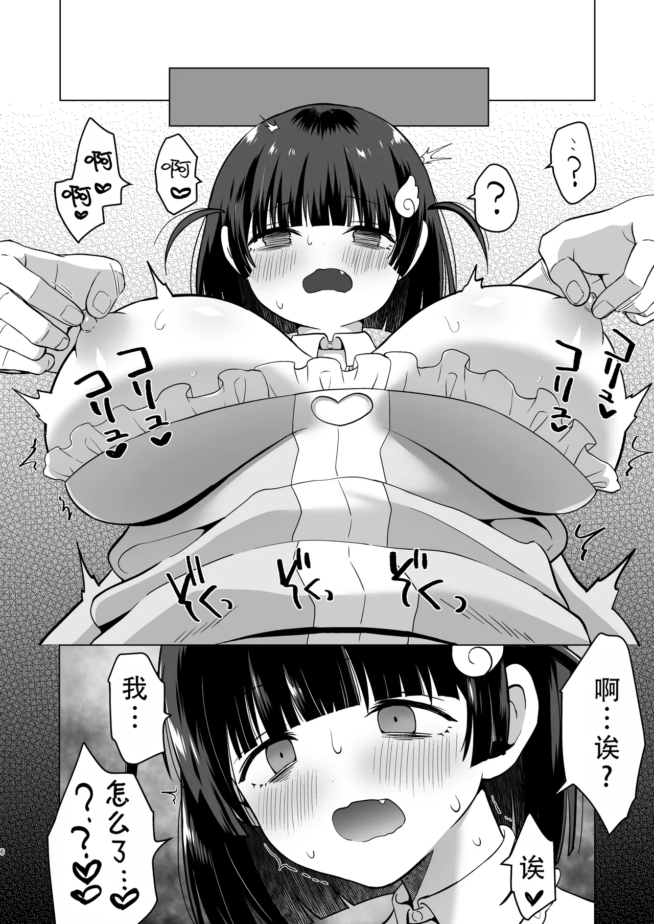 Namaiki Nikoichi Jirai wo Wakarasete Ore Senyou Onaho ni Shita Hanashi | 让目中无人地雷二人组尝到厉害后变成我专用的飞机杯 page 8 full