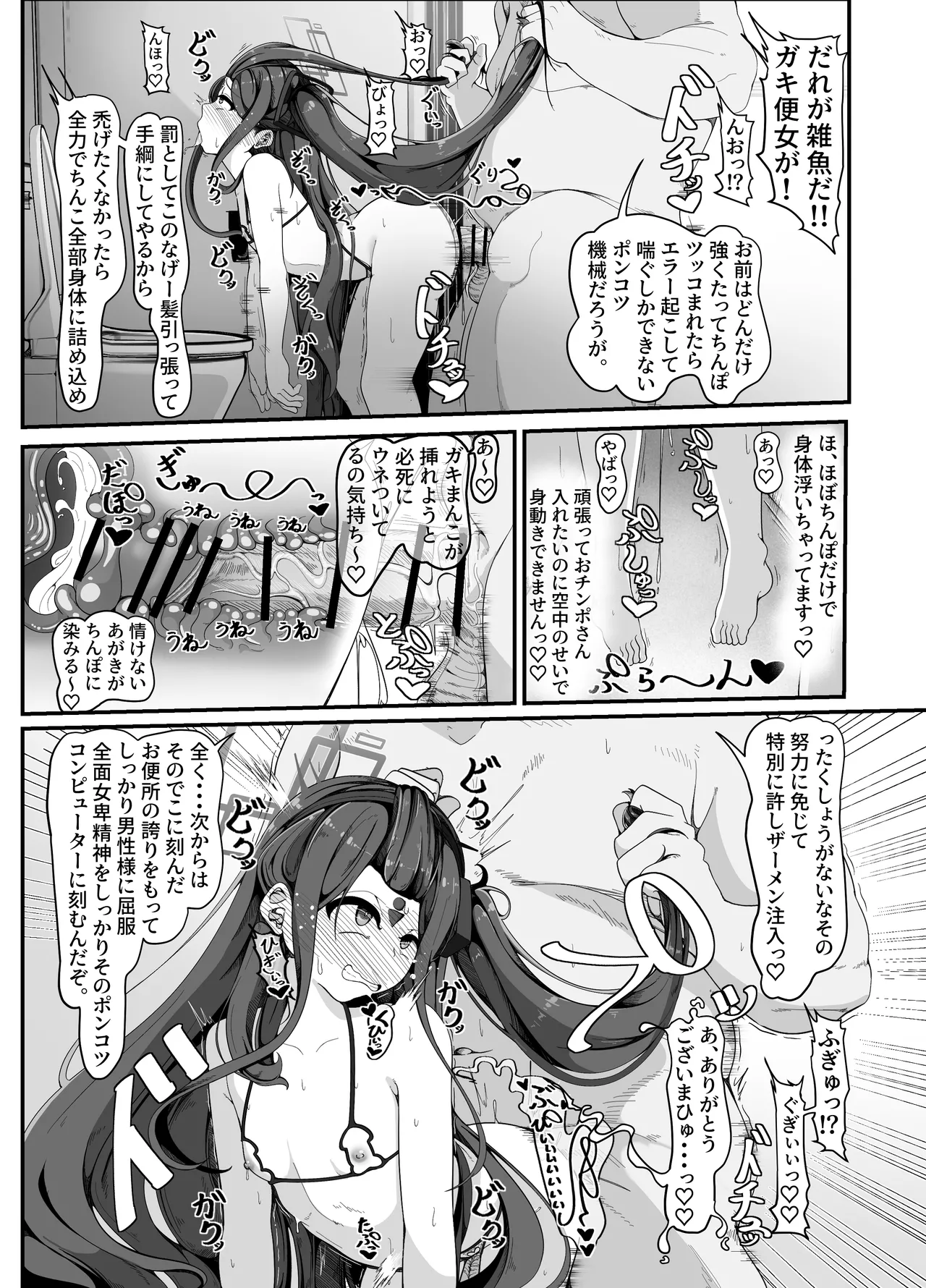 Millennium no Seito wa Sensei  ga Da~isuki ~Obenjo Pet Shitsuke Hen~ page 10 full