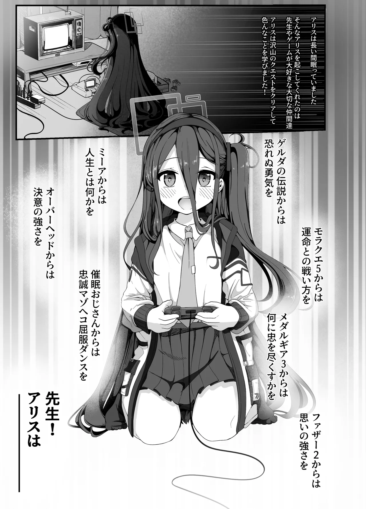 Millennium no Seito wa Sensei  ga Da~isuki ~Obenjo Pet Shitsuke Hen~ page 2 full