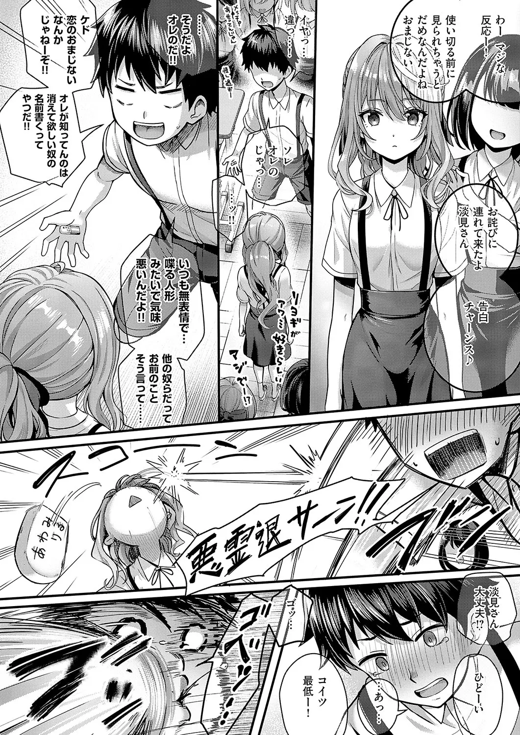 Hello again page 10 full