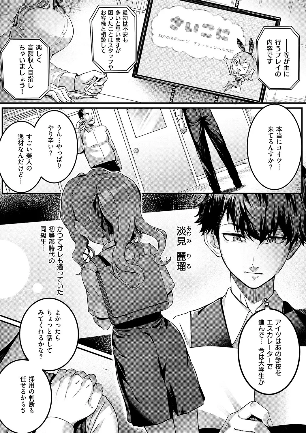 Hello again page 6 full
