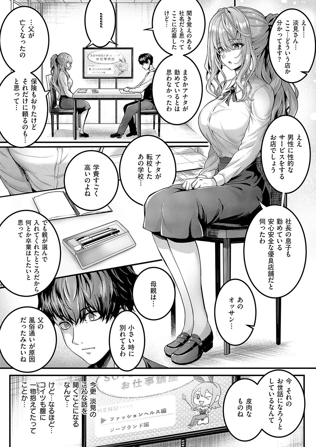 Hello again page 8 full
