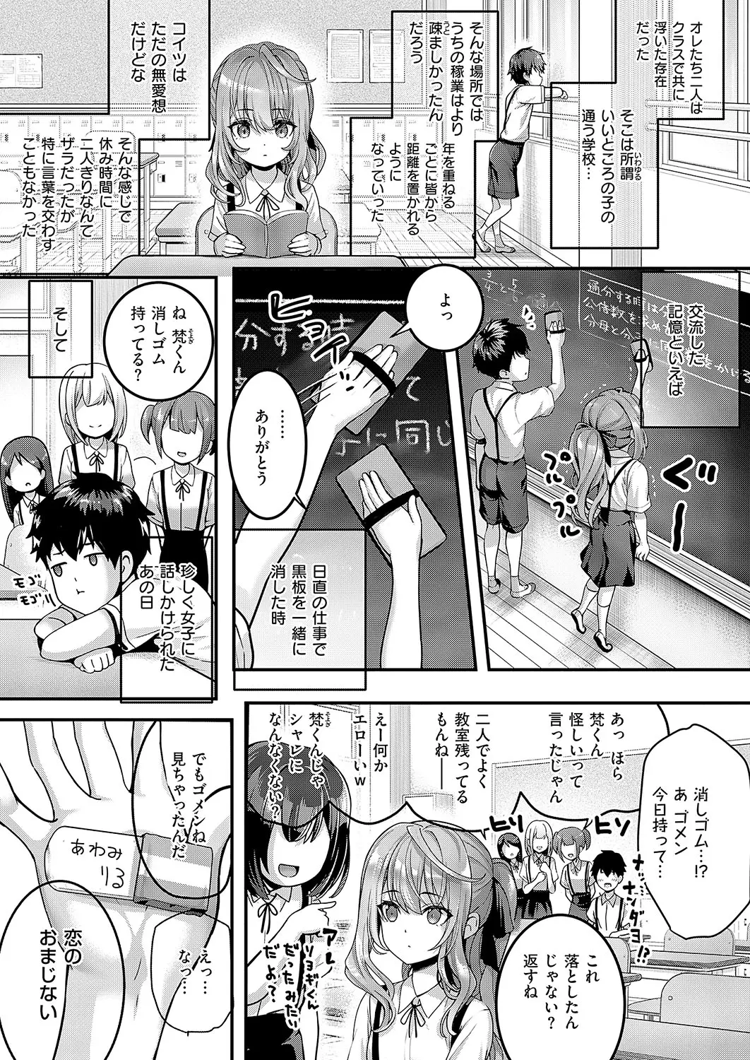 Hello again page 9 full