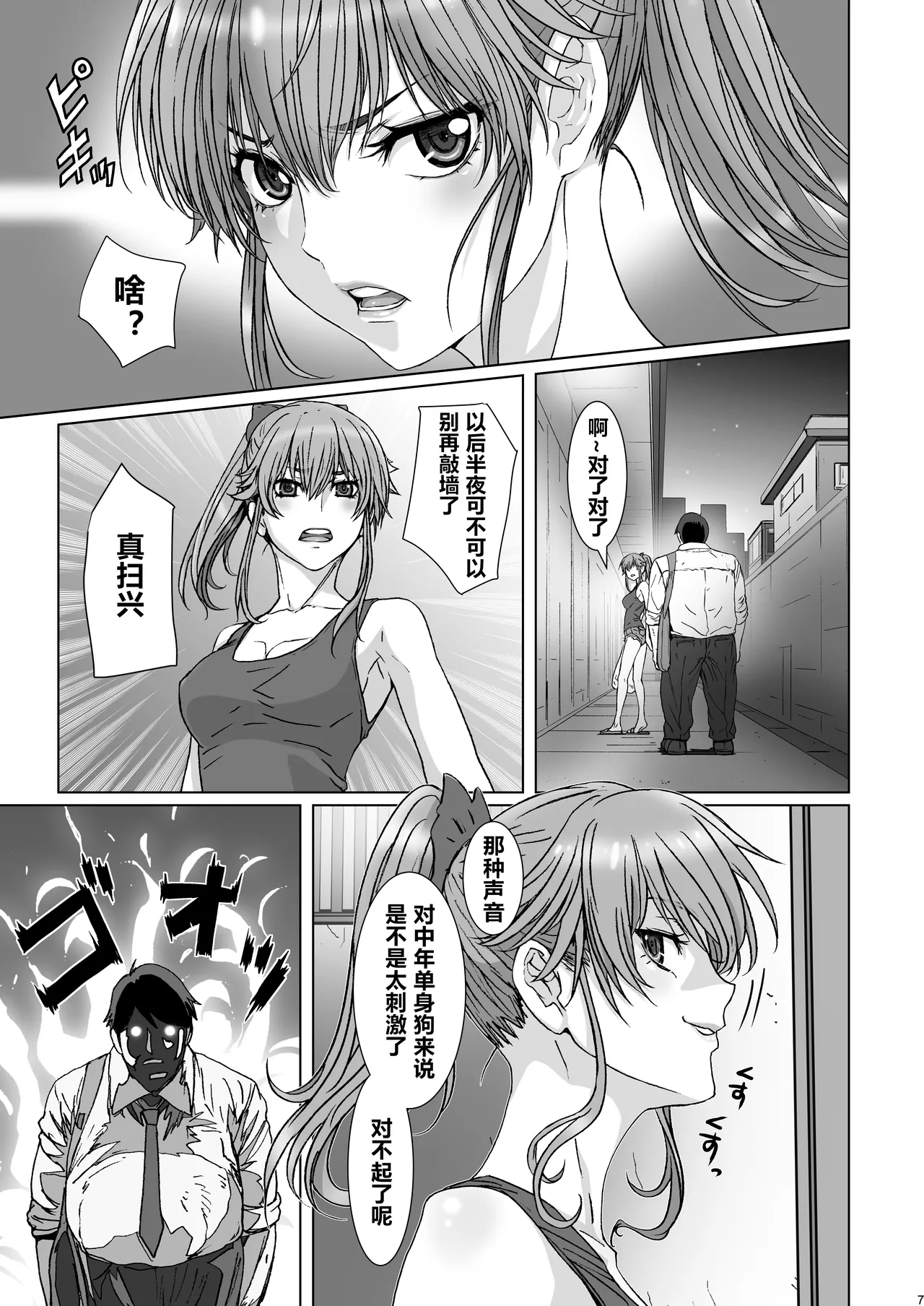 催眠術1-5 page 5 full