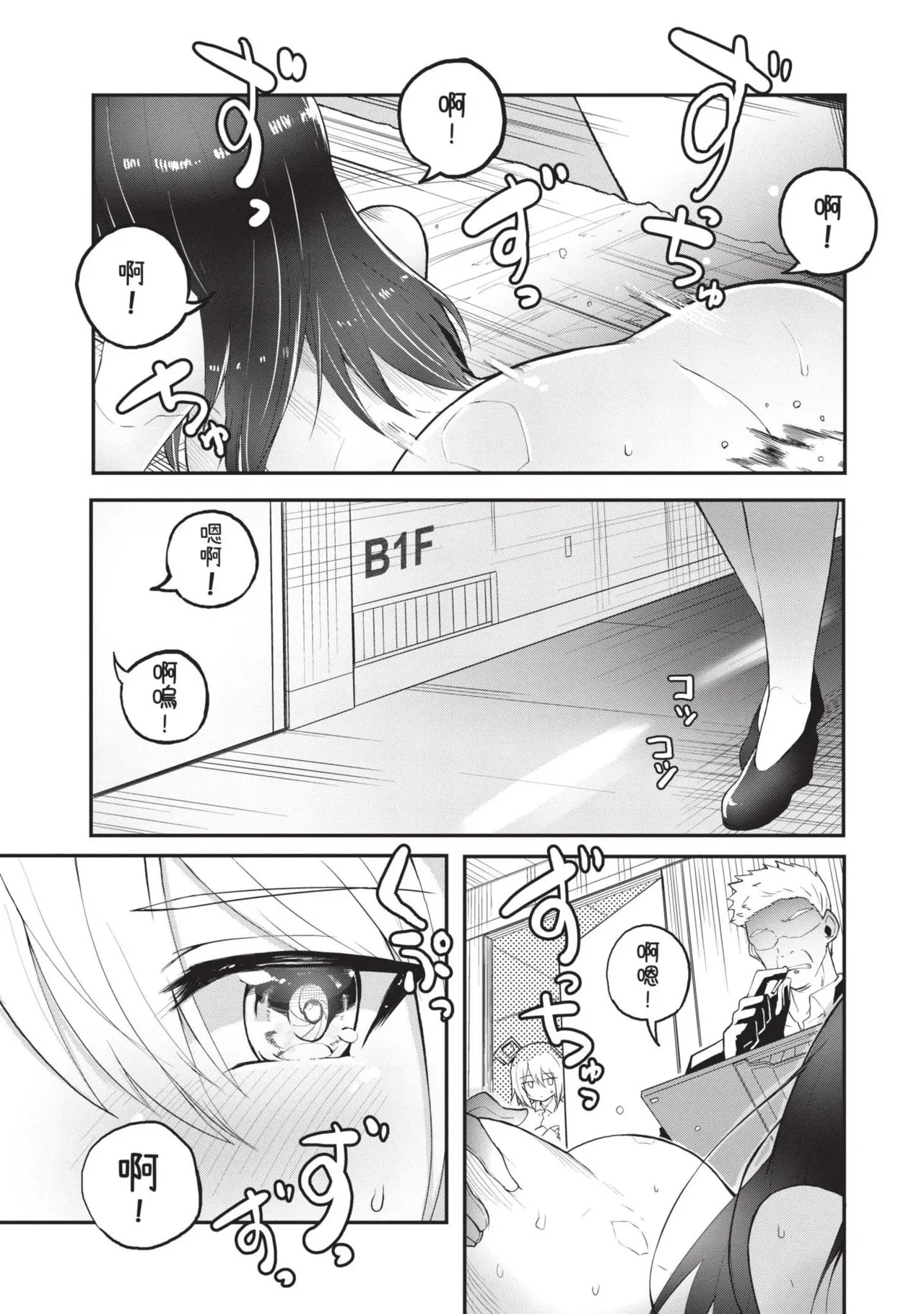 Sexaroid ni AI o Komete 1 page 4 full