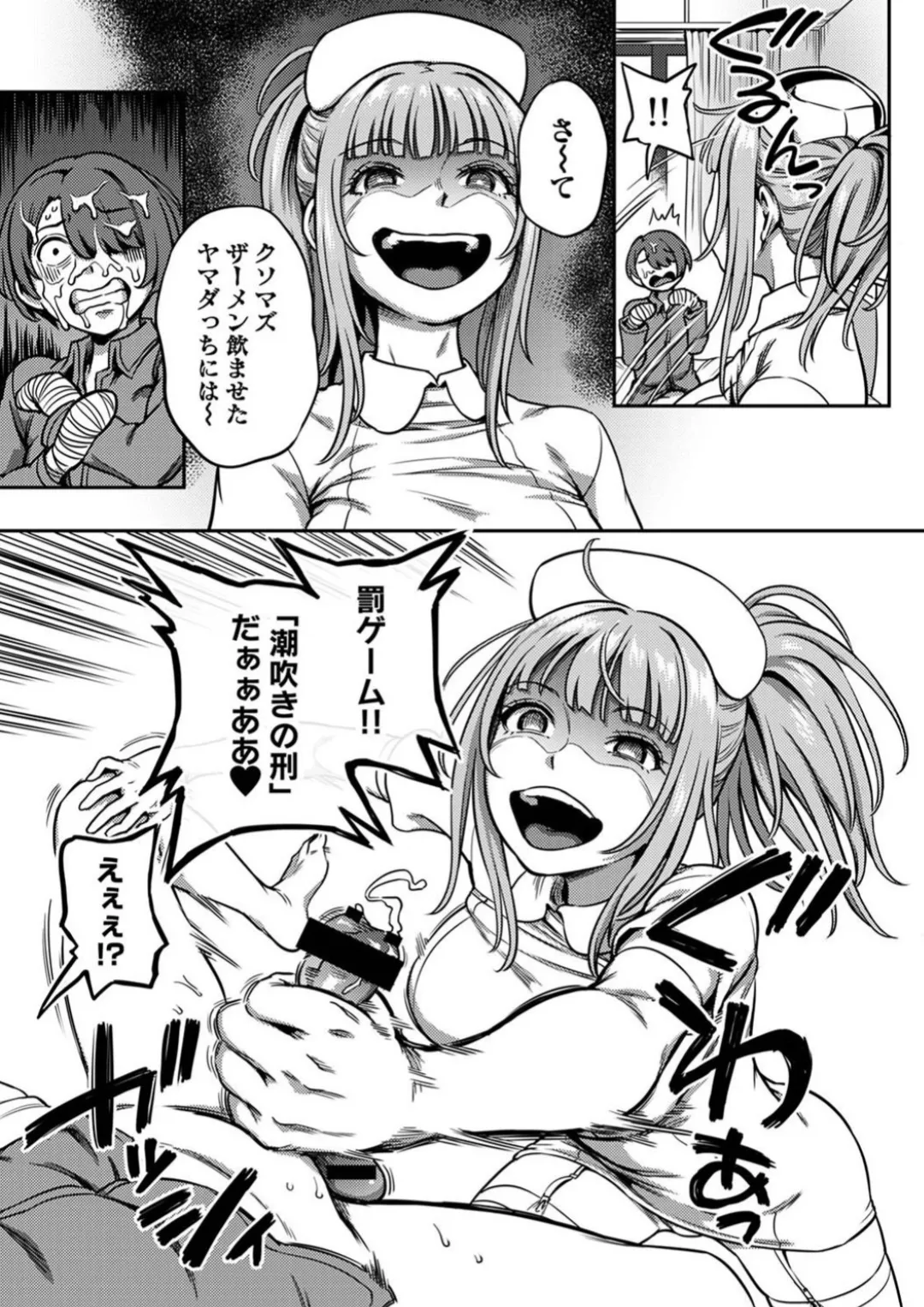 Sakusei Byoutou 9 page 10 full