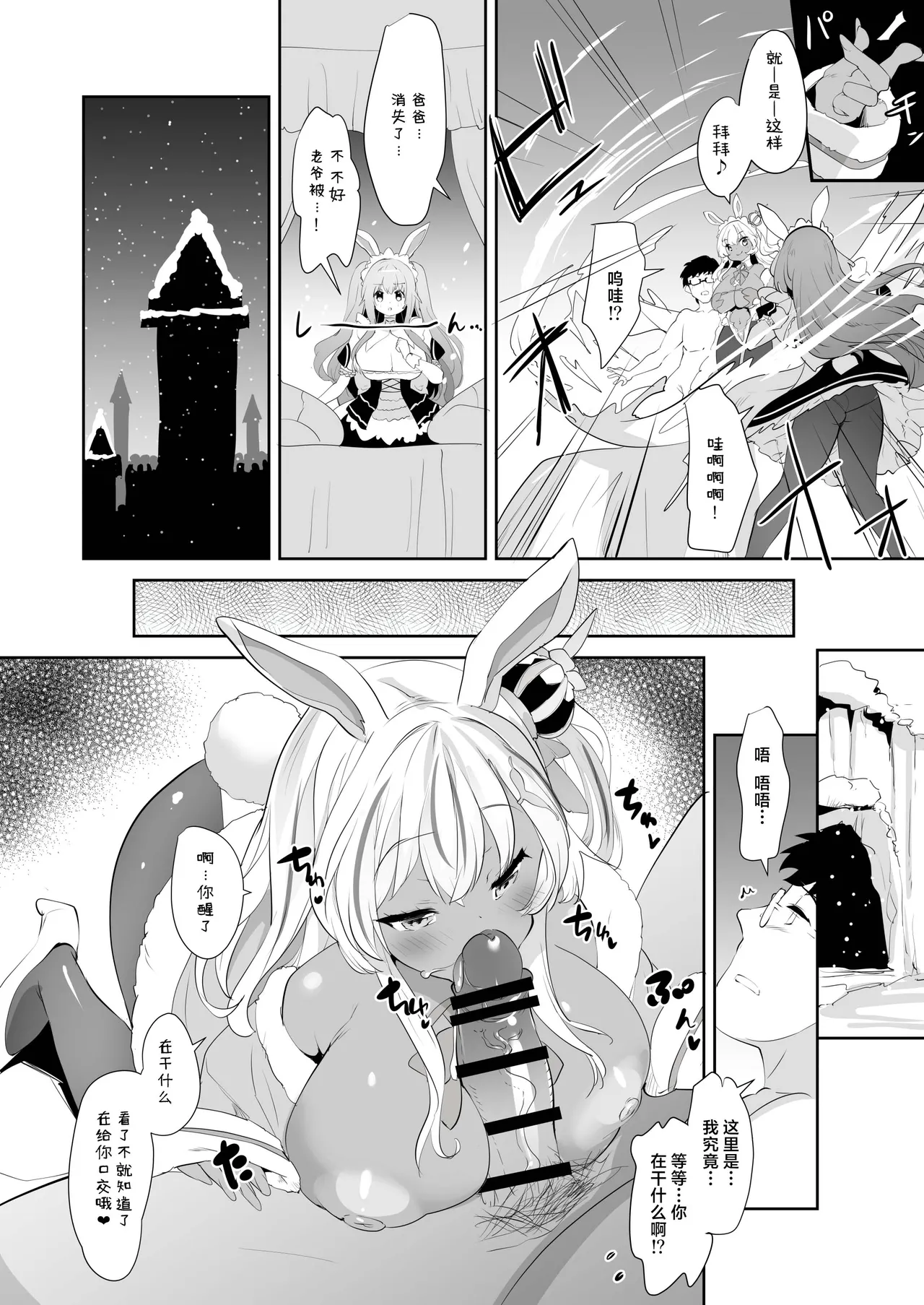 うさ耳プリンセスと異世界子作りライフ!!4 page 9 full