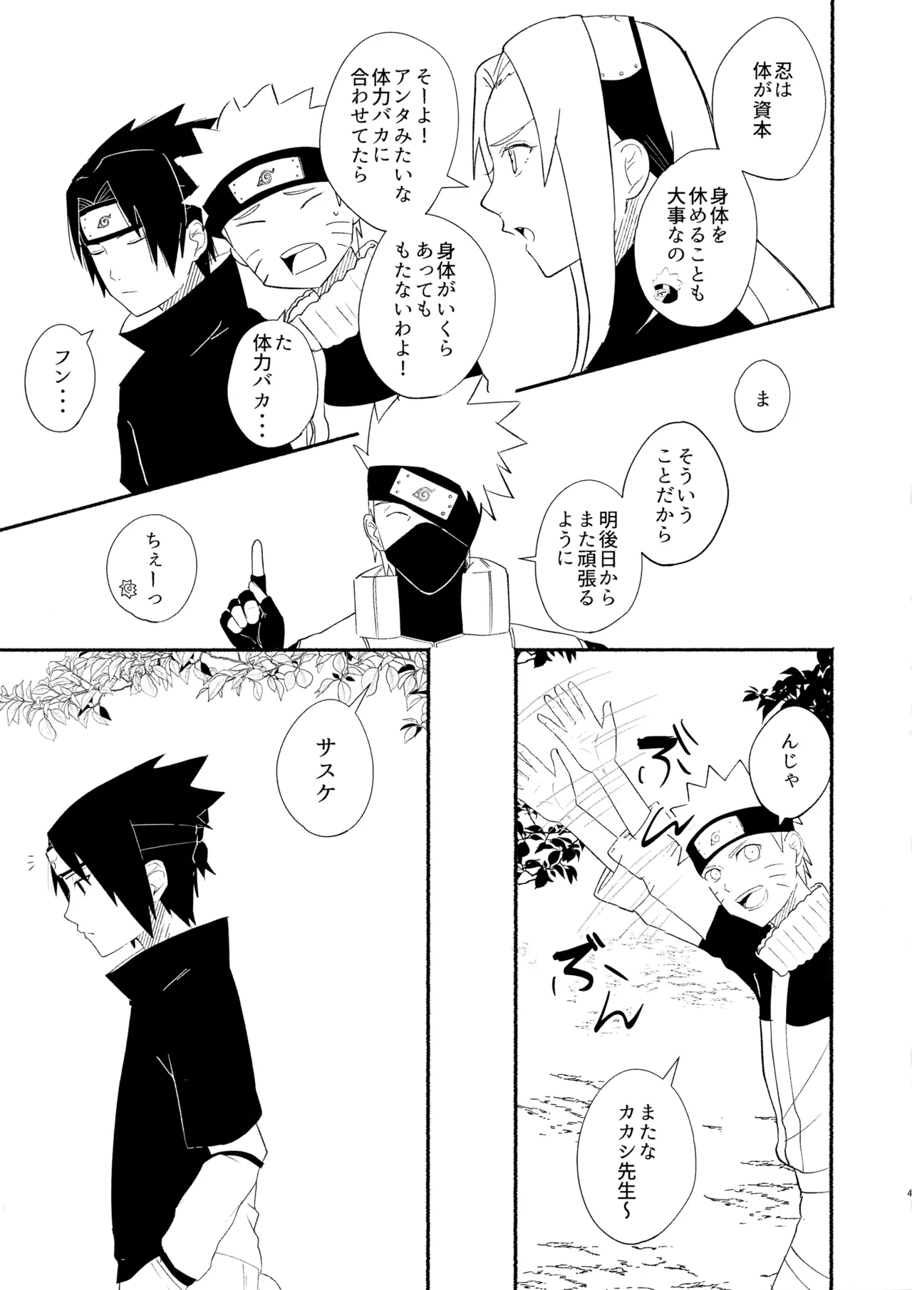Kimi to Gohan page 4 full